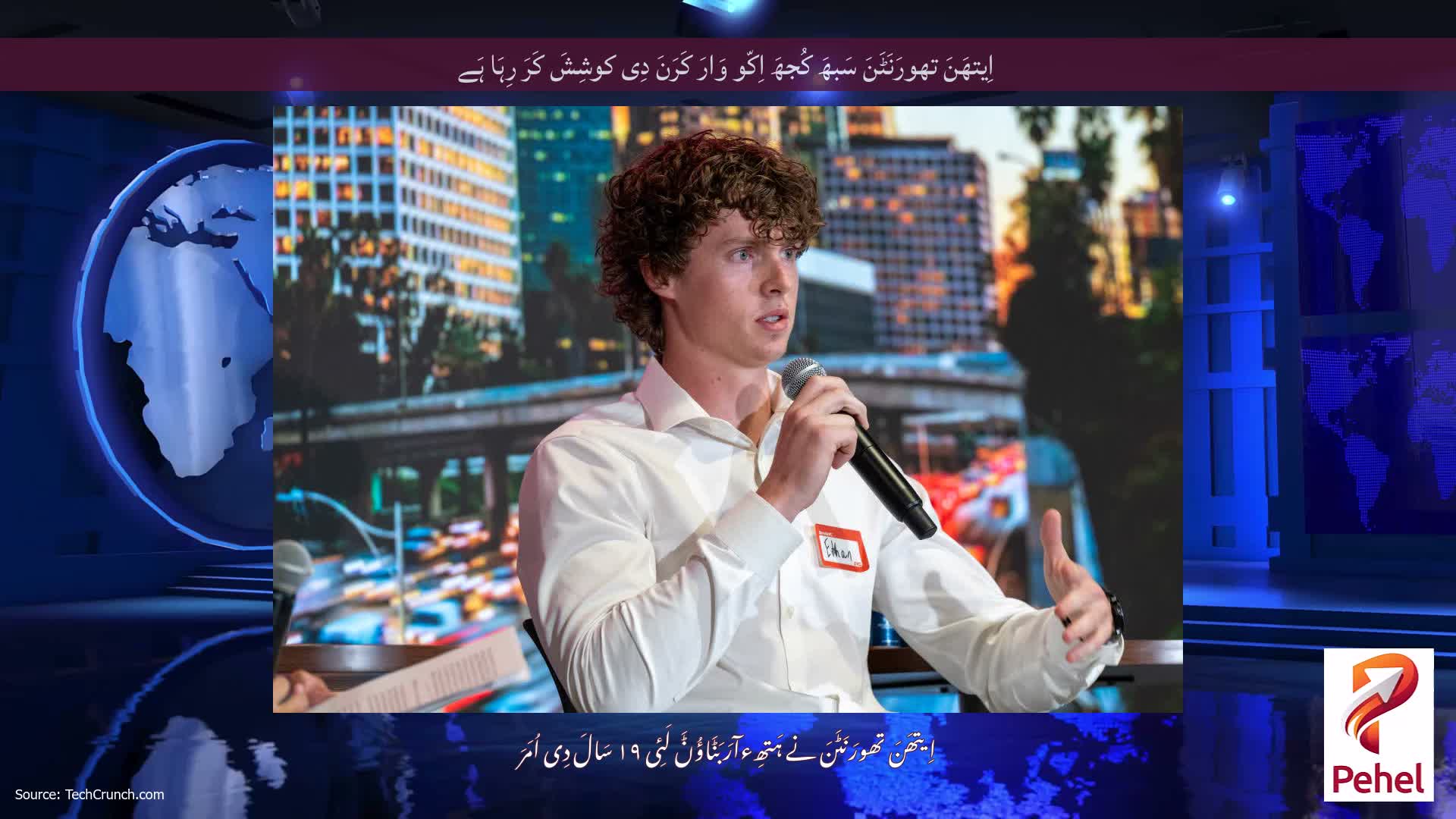 اِیتھَنَ تھورَنَٹَنَ سَبھَ کُجھَ اِکّو وَارَ کَرَنَ دِی کوشِشَ کَرَ رِہَا ہَے