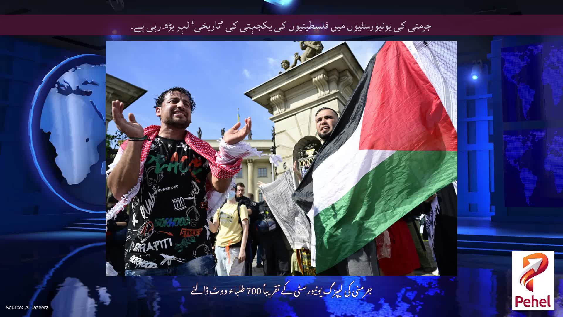 جرمنی کی یونیورسٹیوں میں فلسطینیوں کی یکجہتی کی ’تاریخی‘ لہر بڑھ رہی ہے۔