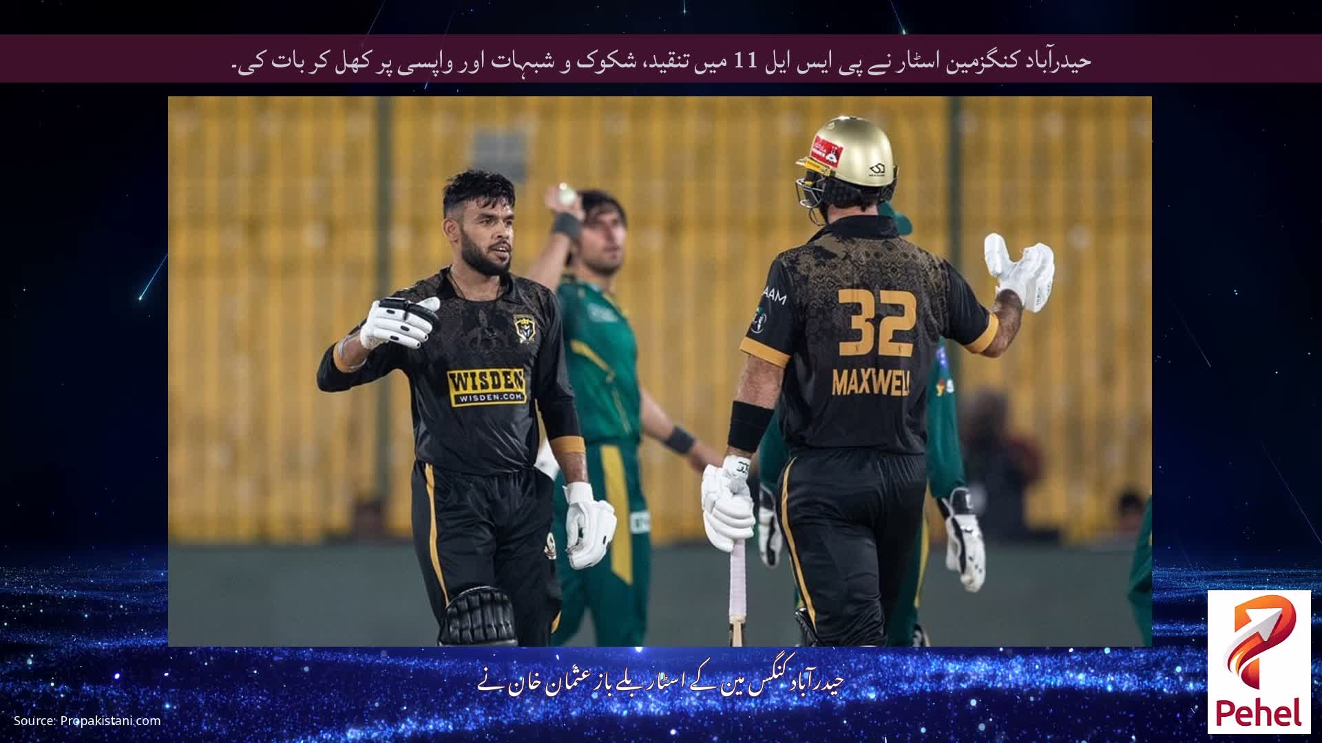 حیدرآباد کنگزمین اسٹار نے پی ایس ایل 11 میں تنقید، شکوک و شبہات اور واپسی پر کھل کر بات کی۔