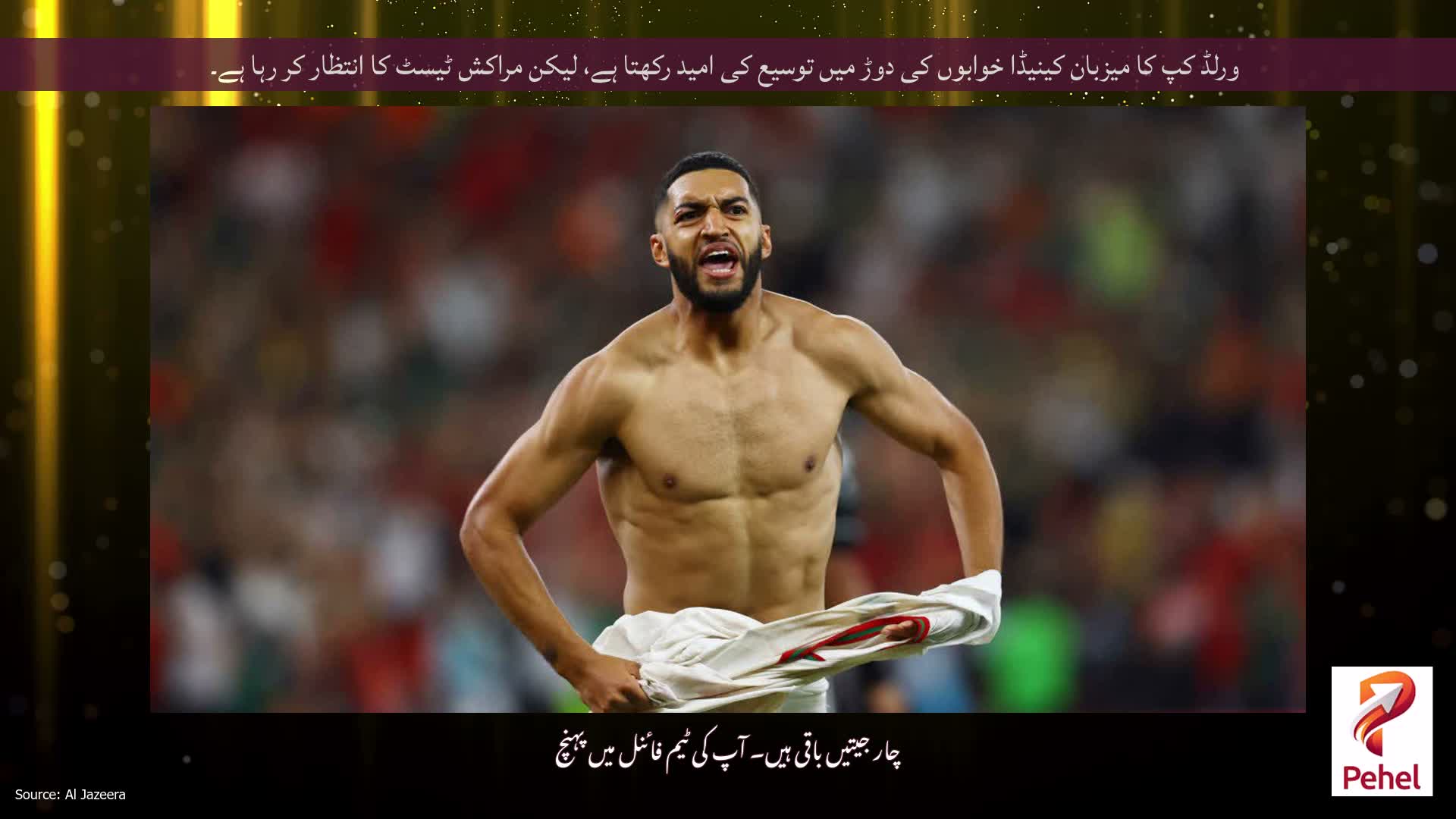 ورلڈ کپ کا میزبان کینیڈا خوابوں کی دوڑ میں توسیع کی امید رکھتا ہے، لیکن مراکش ٹیسٹ کا انتظار کر رہا ہے۔