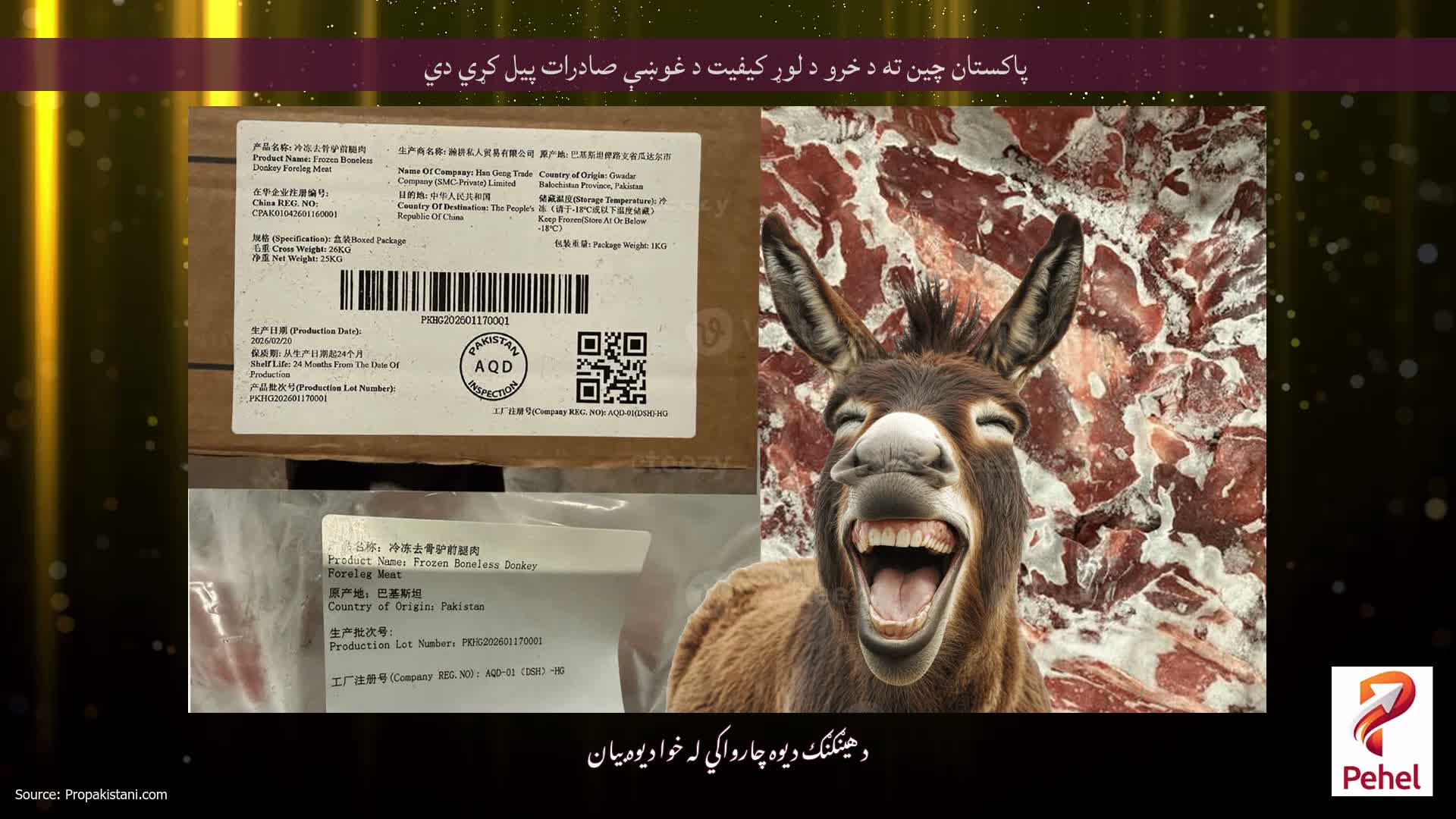 پاکستان چین ته د خرو د لوړ کیفیت د غوښې صادرات پیل کړي دي