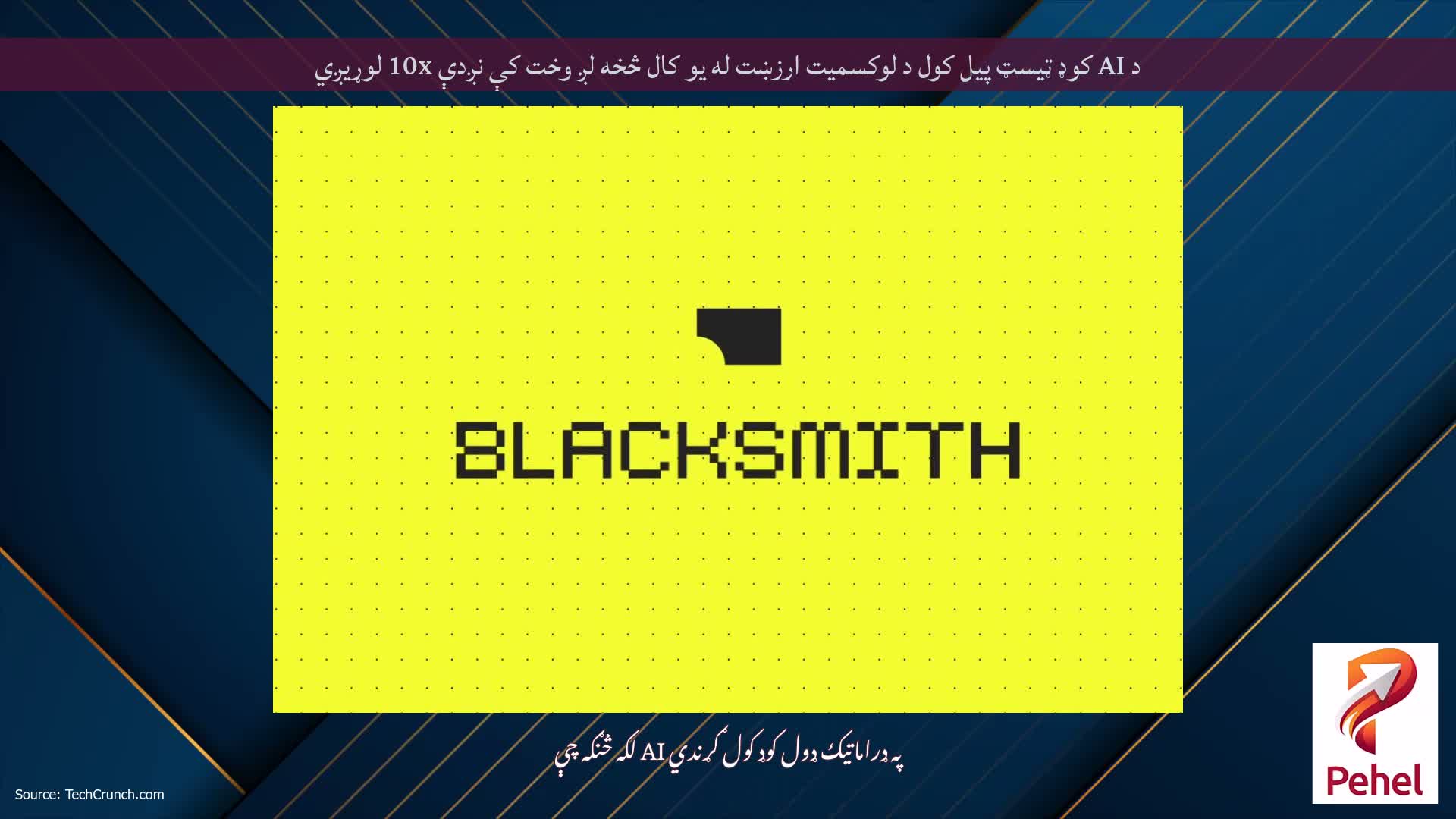 د AI کوډ ټیسټ پیل کول د لوکسمیت ارزښت له یو کال څخه لږ وخت کې نږدې 10x لوړیږي
