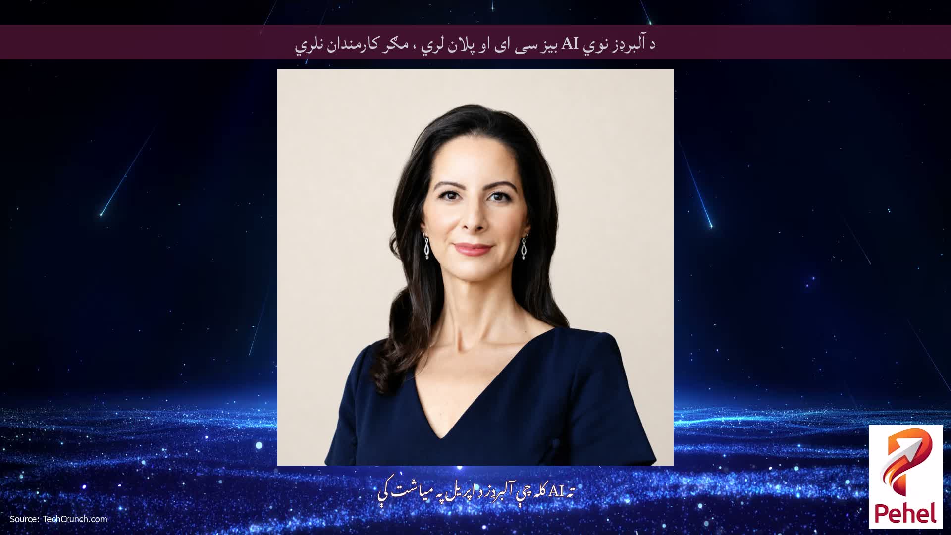 د آلبرډز نوي AI بیز سی ای او پلان لري ، مګر کارمندان نلري