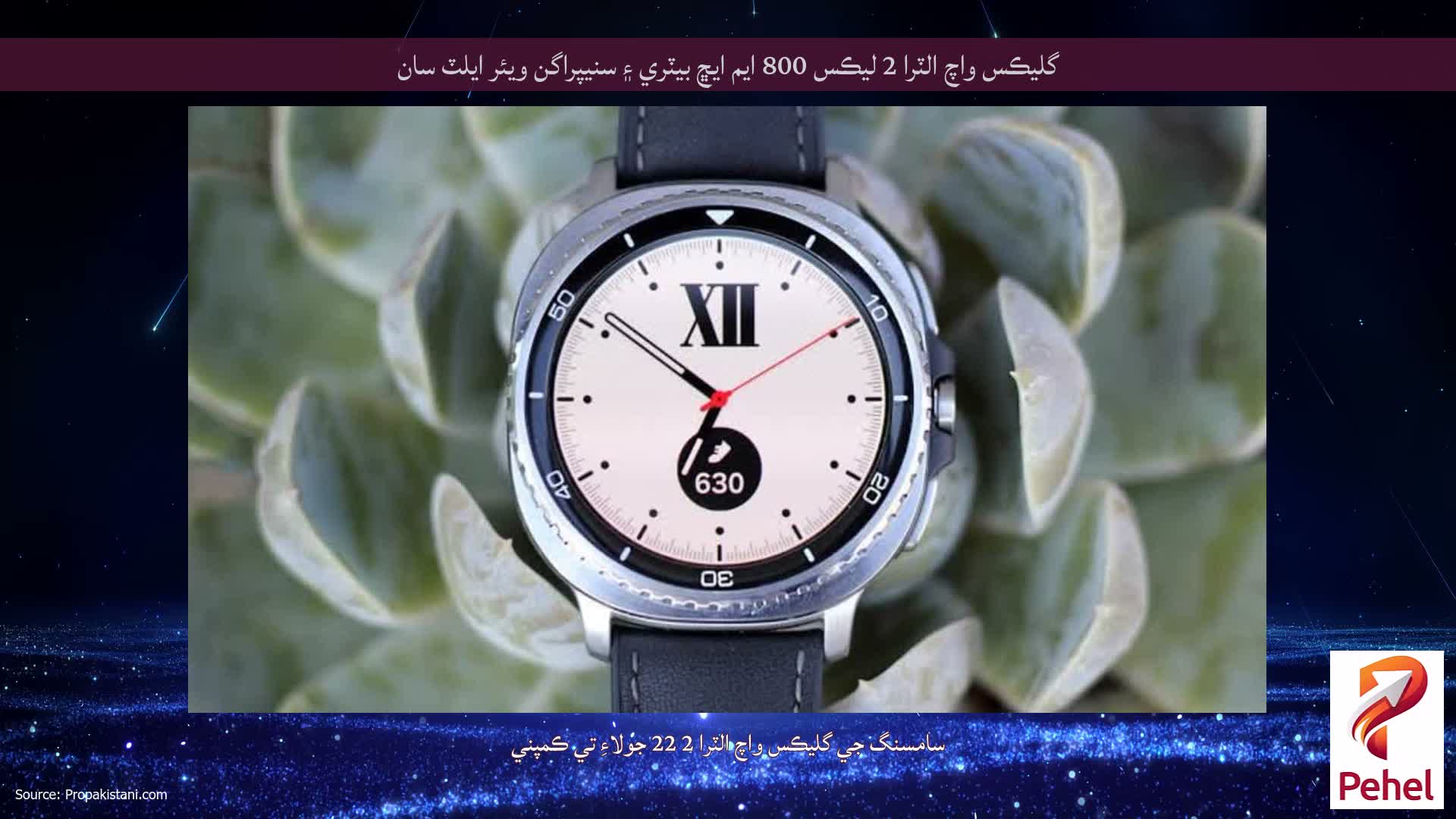 گليڪس واچ الٽرا 2 ليڪس 800 ايم ايڇ بيٽري ۽ سنيپراگن ويئر ايلٽ سان