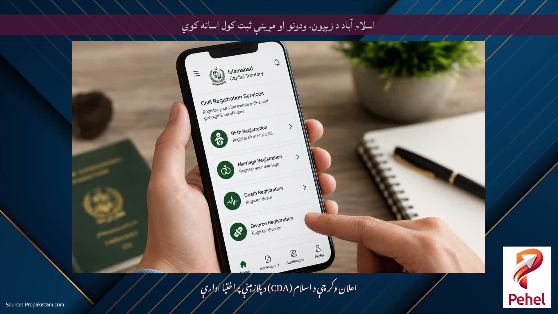 اسلام آباد د زیږون، ودونو او مړینې ثبت کول اسانه کوي