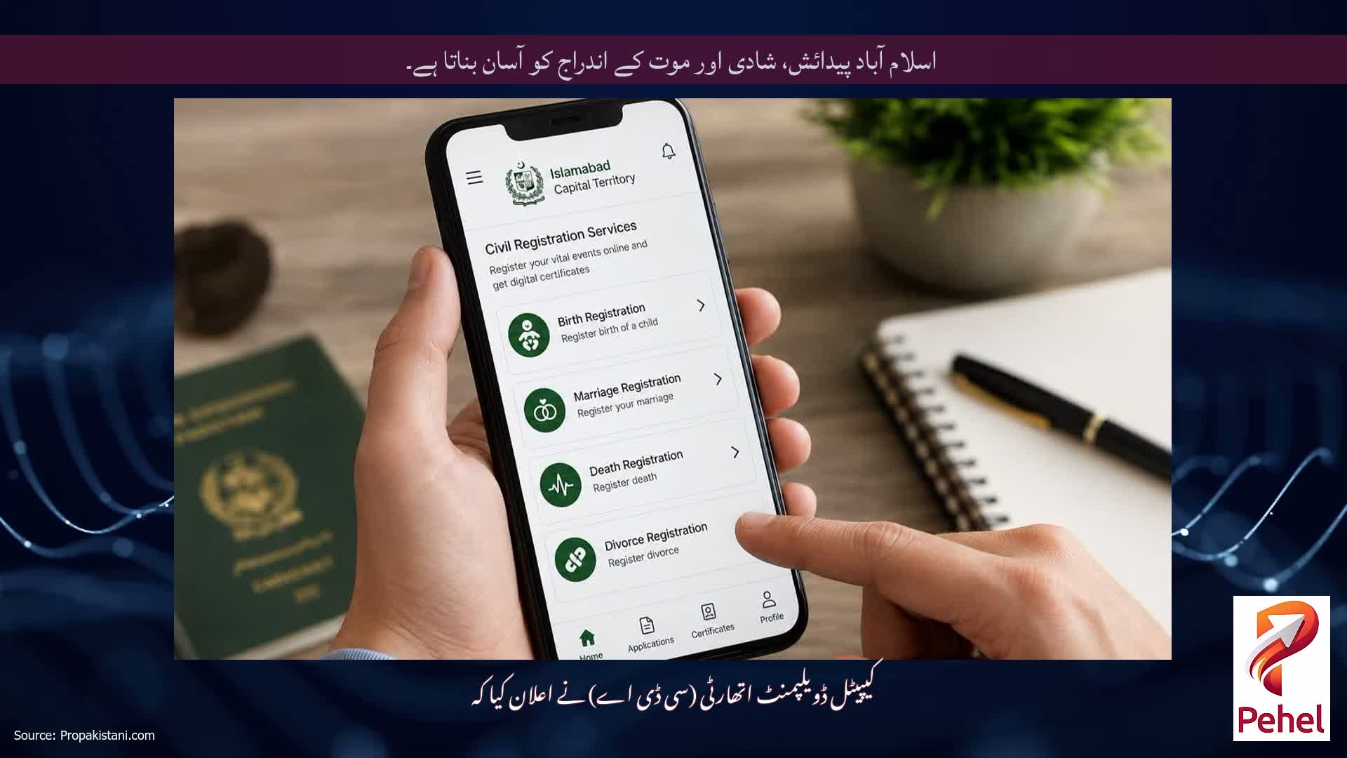 اسلام آباد پیدائش، شادی اور موت کے اندراج کو آسان بناتا ہے۔