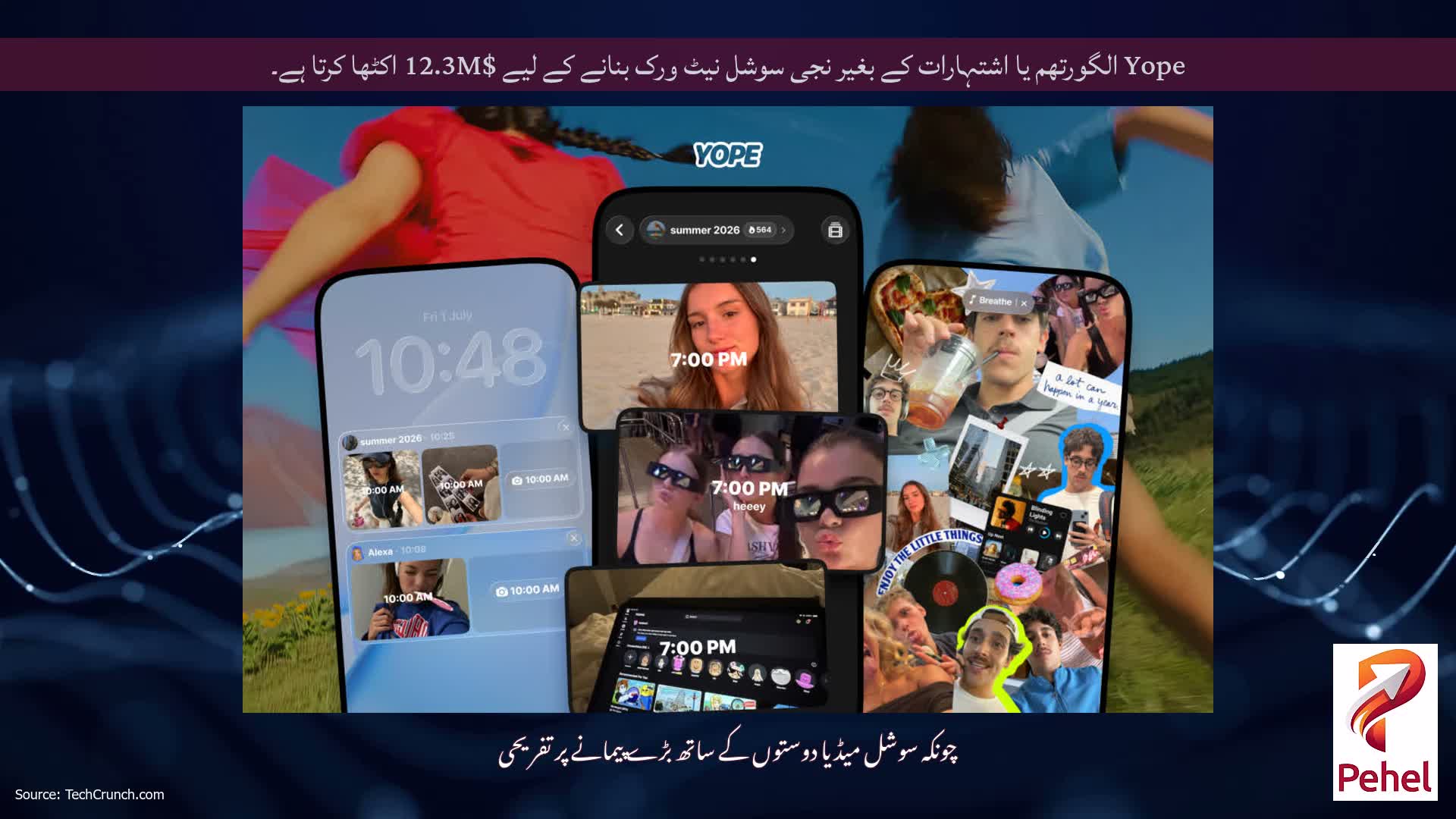 Yope الگورتھم یا اشتہارات کے بغیر نجی سوشل نیٹ ورک بنانے کے لیے $12.3M اکٹھا کرتا ہے۔