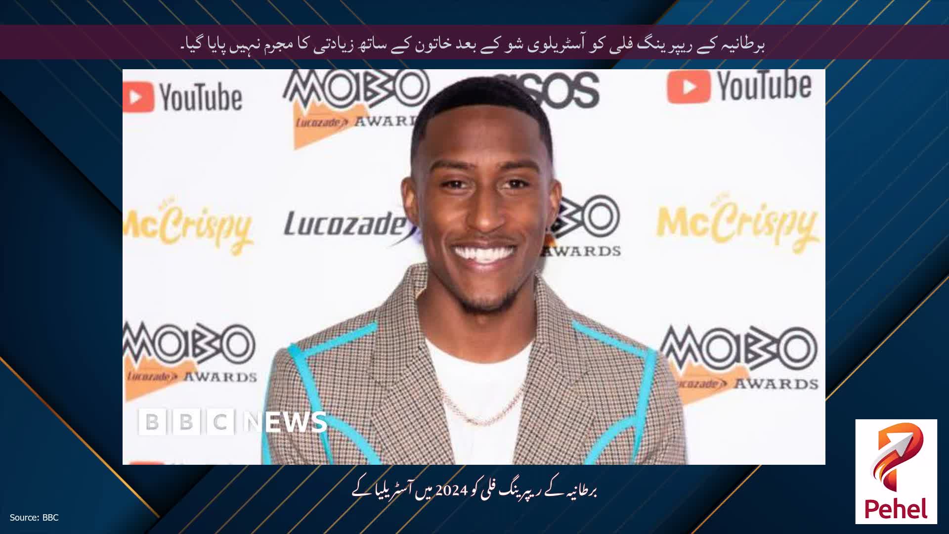 برطانیہ کے ریپر ینگ فلی کو آسٹریلوی شو کے بعد خاتون کے ساتھ زیادتی کا مجرم نہیں پایا گیا۔