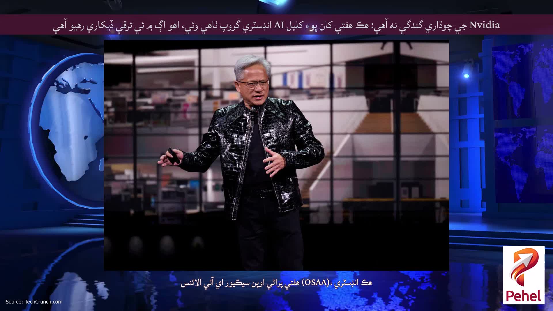 Nvidia جي چوڌاري گندگي نه آهي: هڪ هفتي کان پوء کليل AI انڊسٽري گروپ ٺاهي وئي، اهو اڳ ۾ ئي ترقي ڏيکاري رهيو آهي