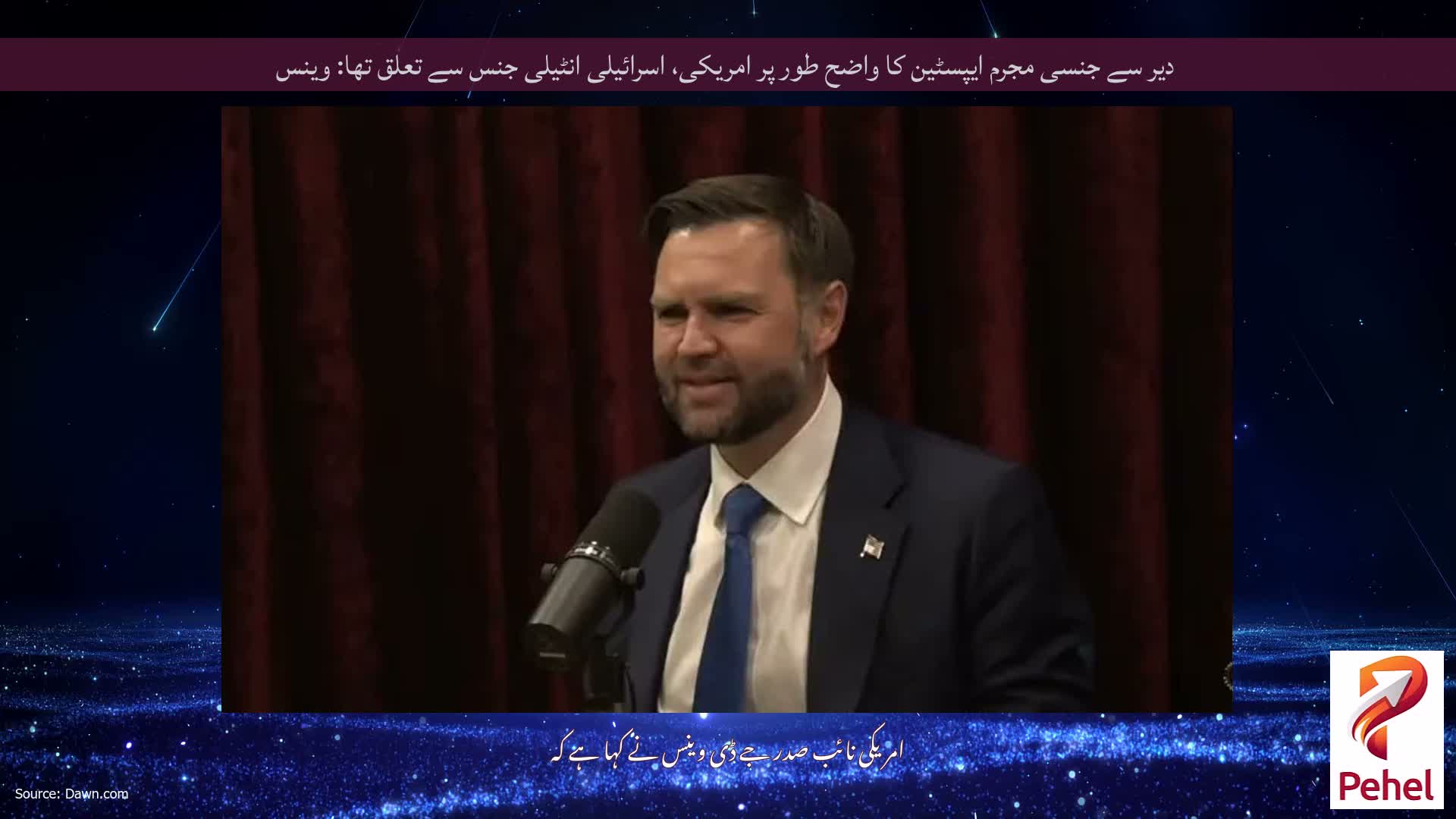 دیر سے جنسی مجرم ایپسٹین کا واضح طور پر امریکی، اسرائیلی انٹیلی جنس سے تعلق تھا: وینس