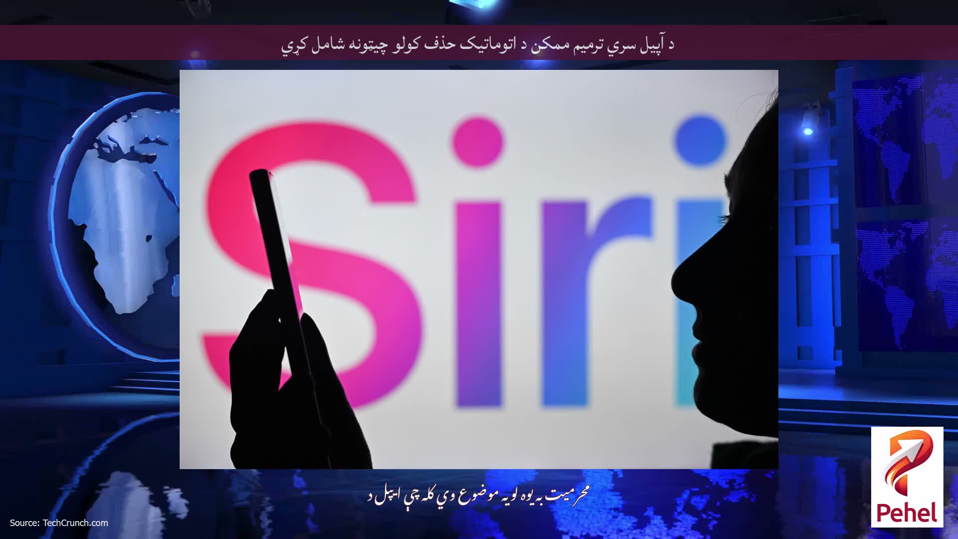 د آپیل سري ترمیم ممکن د اتوماتیک حذف کولو چیټونه شامل کړي