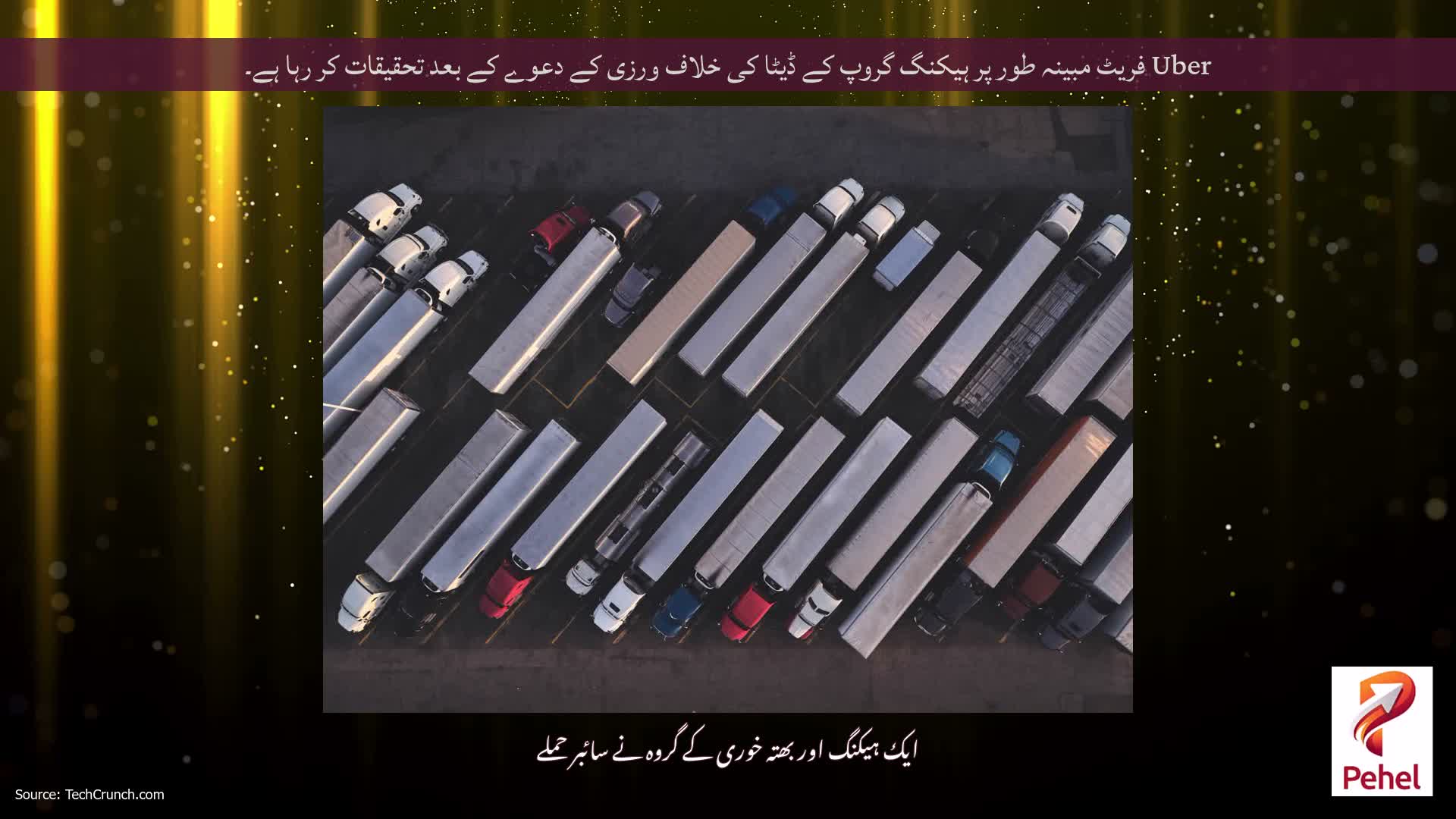 Uber فریٹ مبینہ طور پر ہیکنگ گروپ کے ڈیٹا کی خلاف ورزی کے دعوے کے بعد تحقیقات کر رہا ہے۔