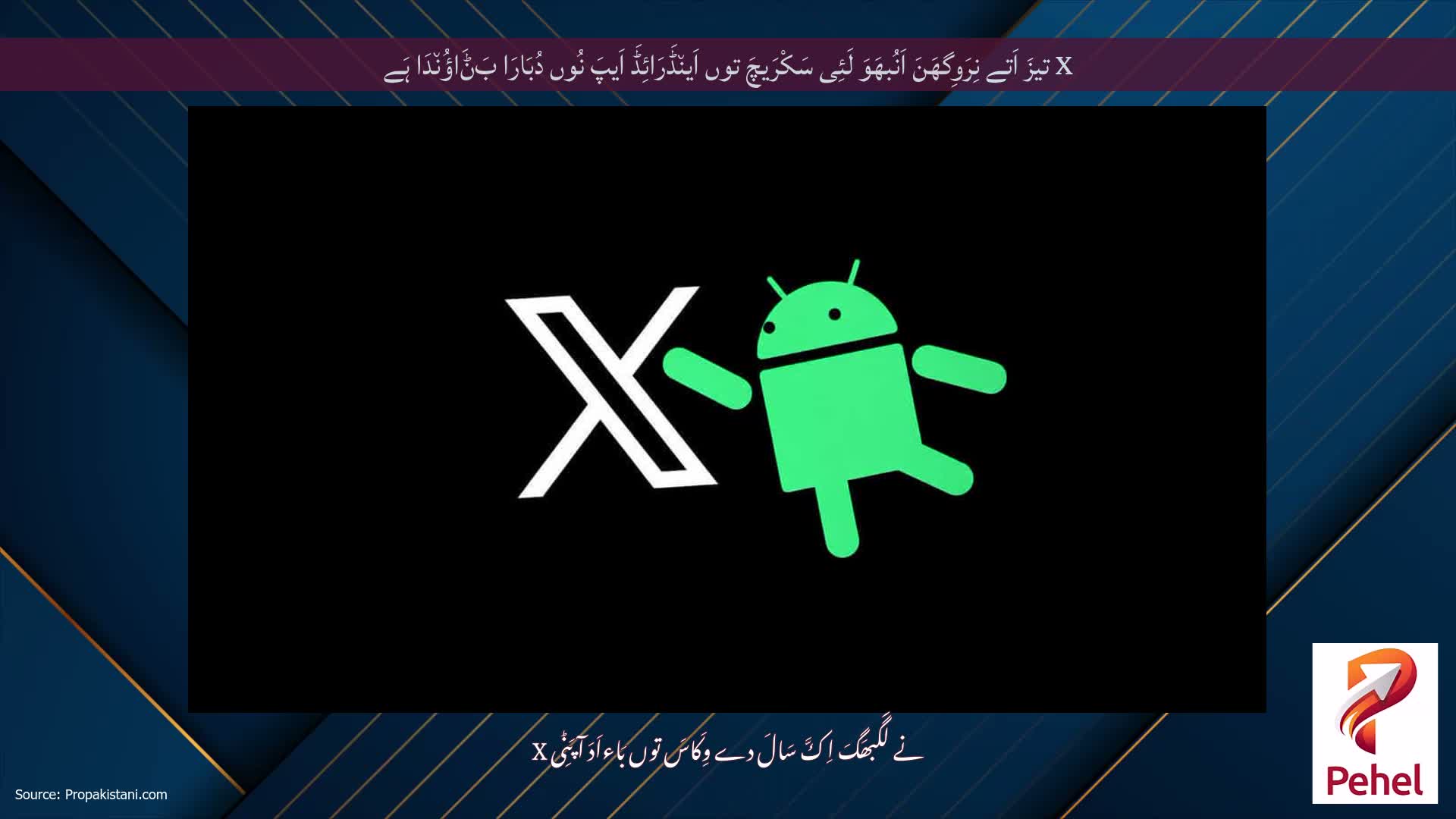 X تیزَ اَتے نِرَوِگھَنَ اَنُبھَوَ لَئِی سَکْرَیچَ توں اَین٘ڈَرَائِڈَ اَیپَ نُوں دُبَارَا بَݨَاؤُن٘دَا ہَے