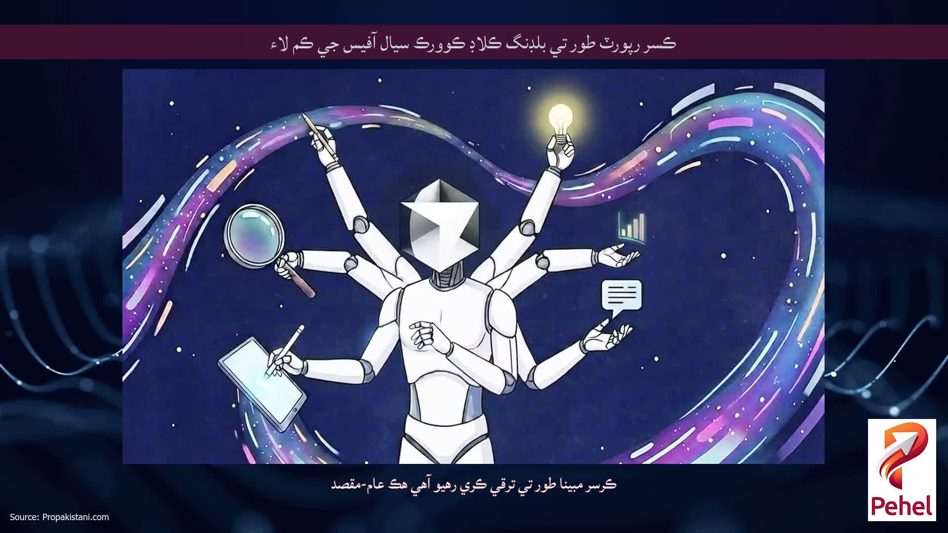 ڪسر رپورٽ طور تي بلڊنگ ڪلاڊ ڪوورڪ سيال آفيس جي ڪم لاء