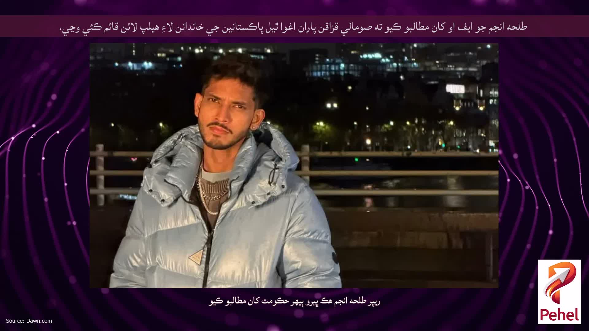 طلحه انجم جو ايف او کان مطالبو ڪيو ته صومالي قزاقن پاران اغوا ٿيل پاڪستانين جي خاندانن لاءِ هيلپ لائن قائم ڪئي وڃي.