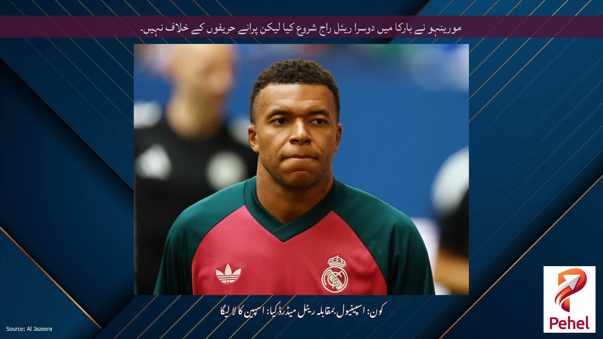 مورینہو نے بارکا میں دوسرا ریئل راج شروع کیا لیکن پرانے حریفوں کے خلاف نہیں۔