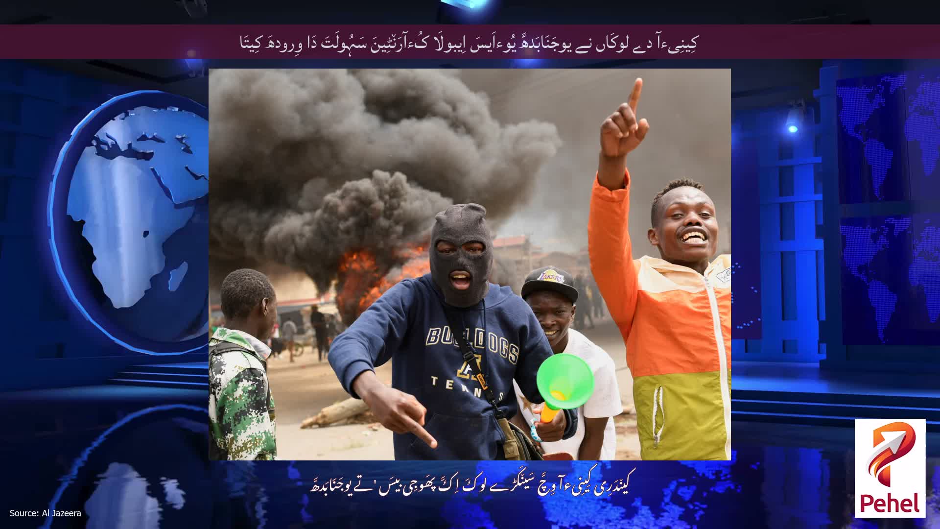 کِینِیءآ دے لوکَاں نے یوجَنَابَدھَّ یُوءاَیسَ اِیبولَا کُءآرَن٘ٹِینَ سَہُولَتَ دَا وِرودھَ کِیتَا