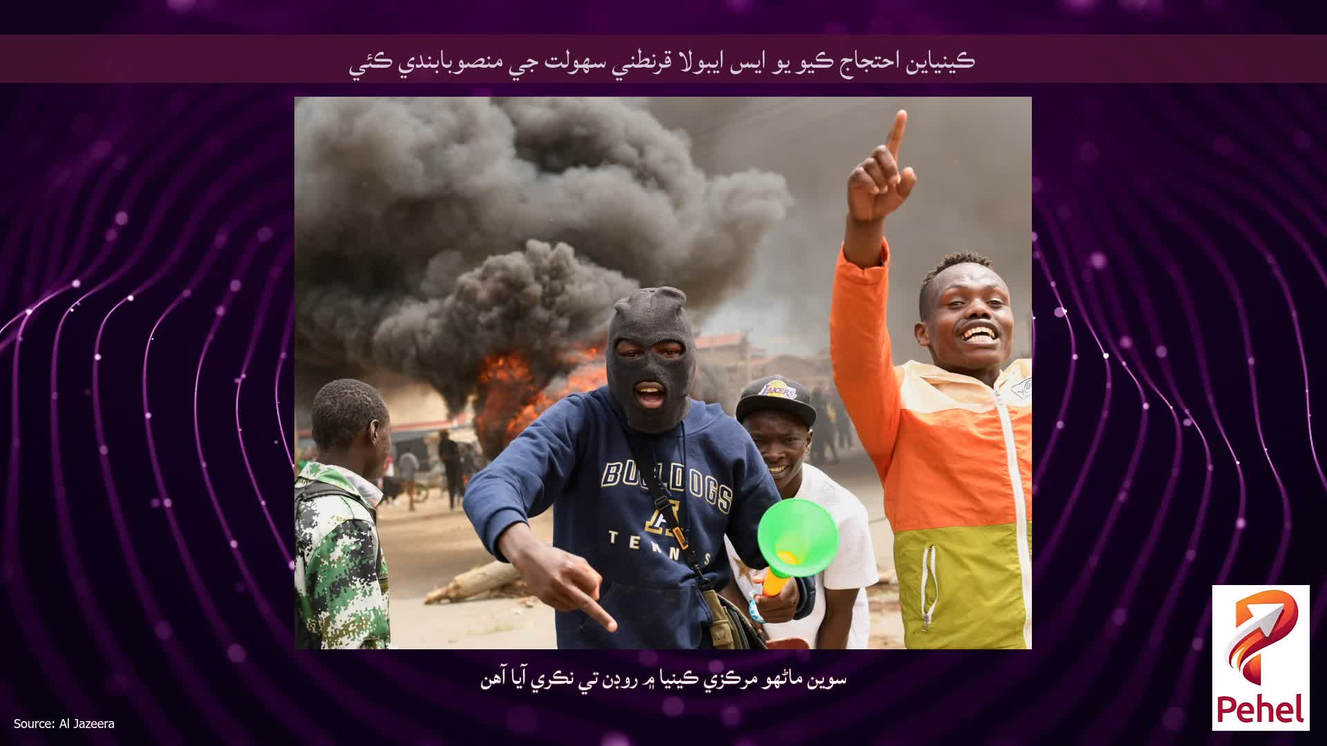 ڪينياين احتجاج ڪيو يو ايس ايبولا قرنطني سهولت جي منصوبابندي ڪئي