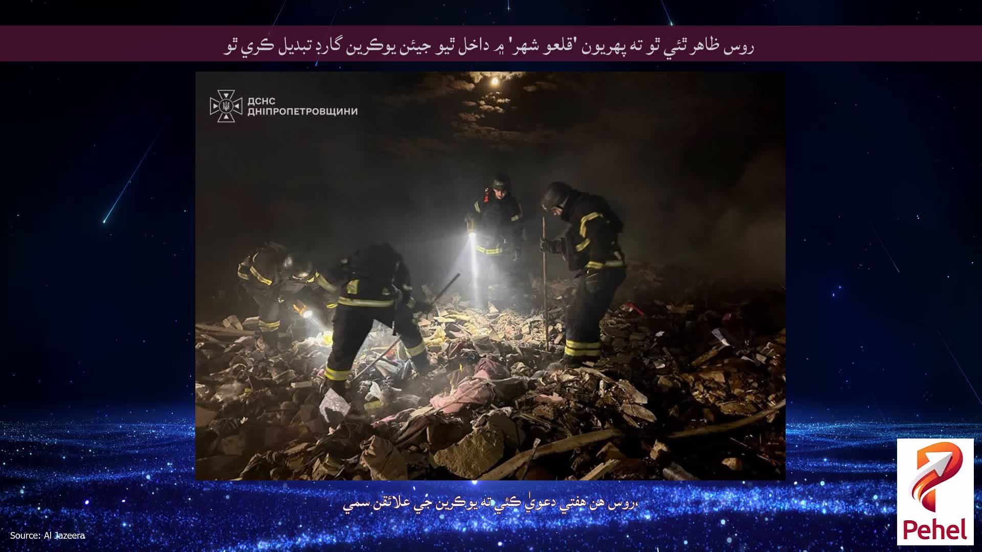 روس ظاهر ٿئي ٿو ته پهريون 'قلعو شهر' ۾ داخل ٿيو جيئن يوڪرين گارڊ تبديل ڪري ٿو