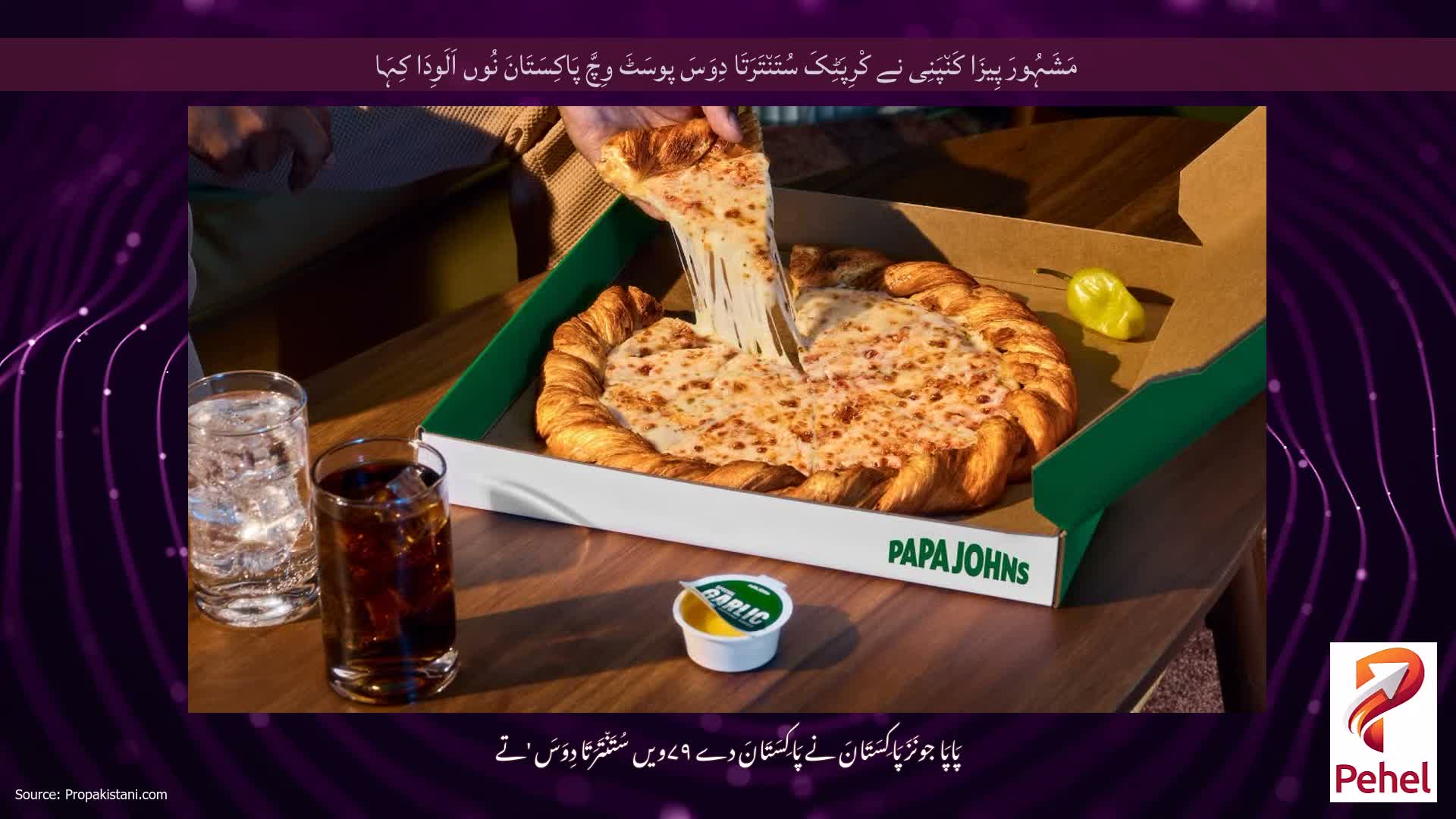 مَشَہُورَ پِیزَا کَن٘پَنِی نے کْرِپَٹِکَ سُتَن٘تَرَتَا دِوَسَ پوسَٹَ وِچَّ پَاکِسَتَانَ نُوں اَلَوِدَا کِہَا