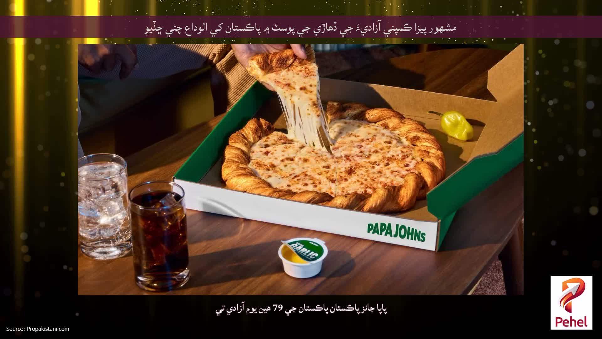 مشهور پيزا ڪمپني آزاديءَ جي ڏهاڙي جي پوسٽ ۾ پاڪستان کي الوداع چئي ڇڏيو