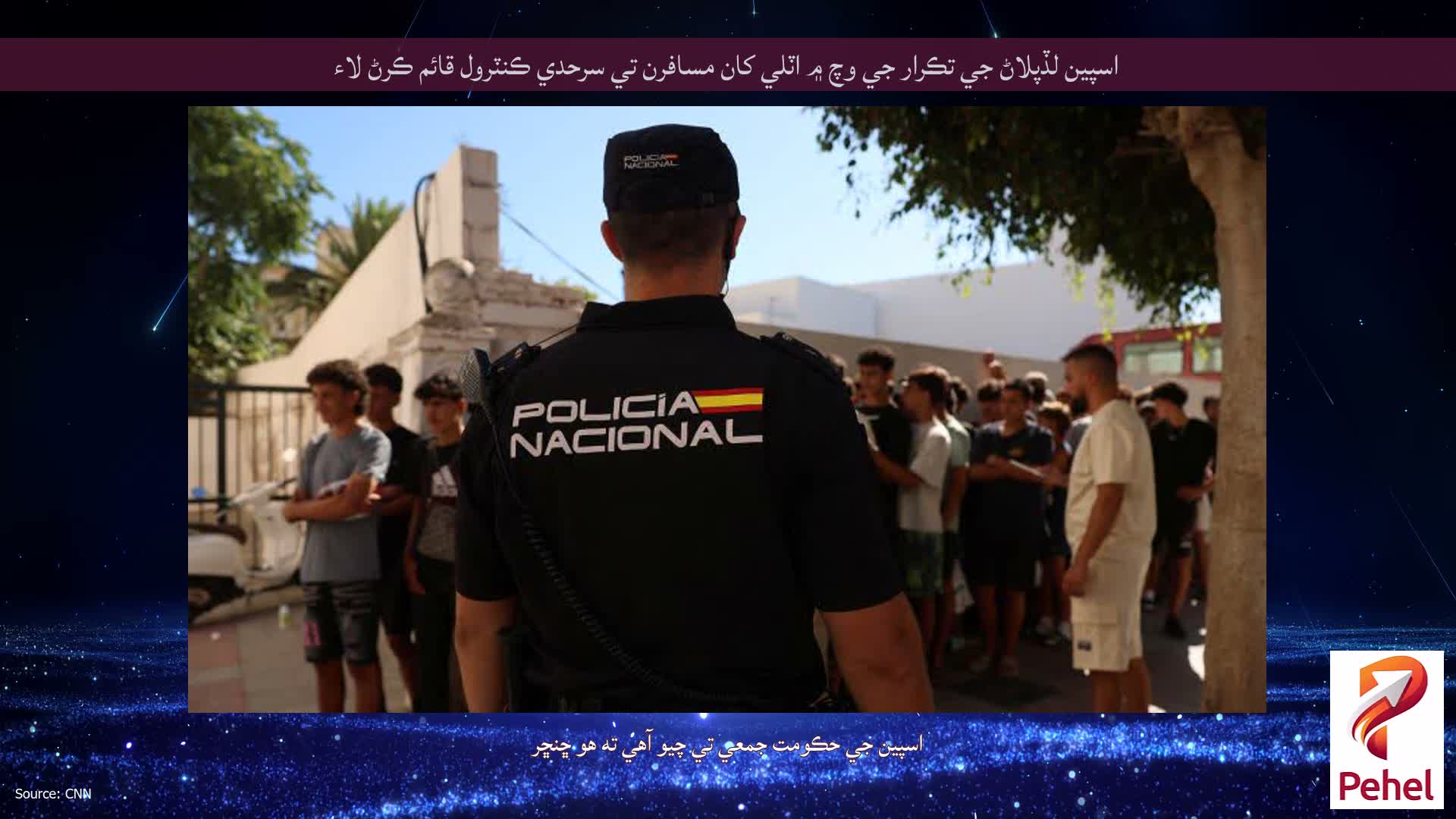 اسپين لڏپلاڻ جي تڪرار جي وچ ۾ اٽلي کان مسافرن تي سرحدي ڪنٽرول قائم ڪرڻ لاء