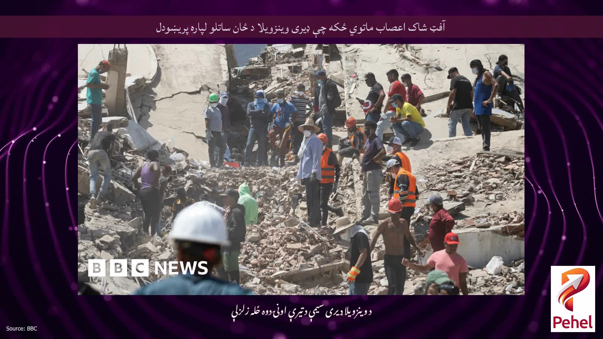 آفټ شاک اعصاب ماتوي ځکه چې ډیری وینزویلا د ځان ساتلو لپاره پریښودل