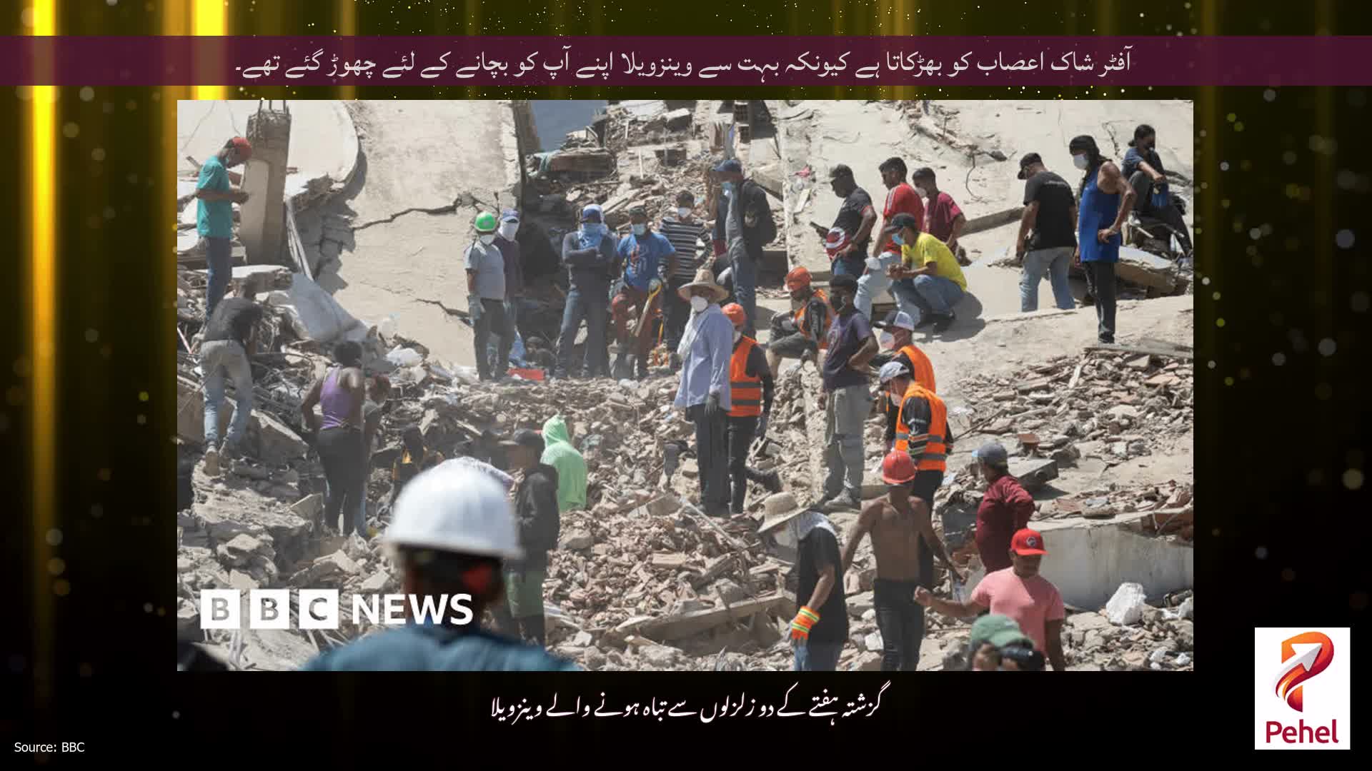 آفٹر شاک اعصاب کو بھڑکاتا ہے کیونکہ بہت سے وینزویلا اپنے آپ کو بچانے کے لئے چھوڑ گئے تھے۔