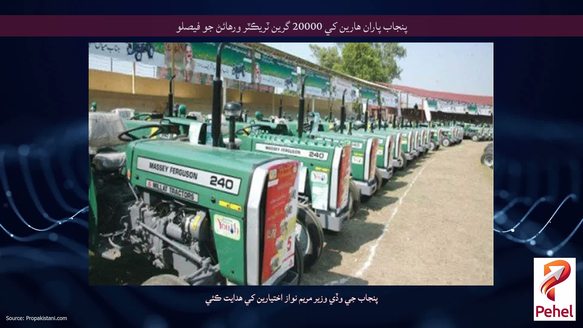 پنجاب پاران هارين کي 20000 گرين ٽريڪٽر ورهائڻ جو فيصلو