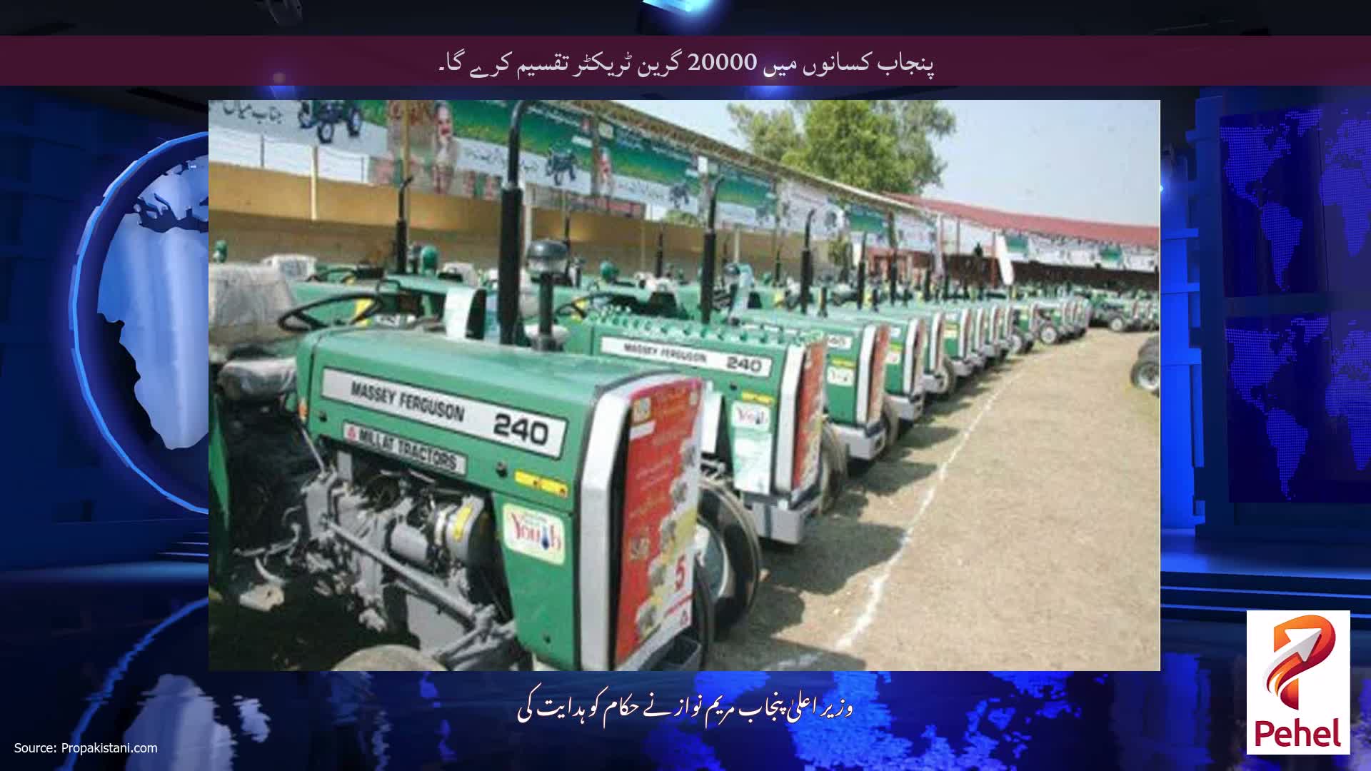 پنجاب کسانوں میں 20000 گرین ٹریکٹر تقسیم کرے گا۔
