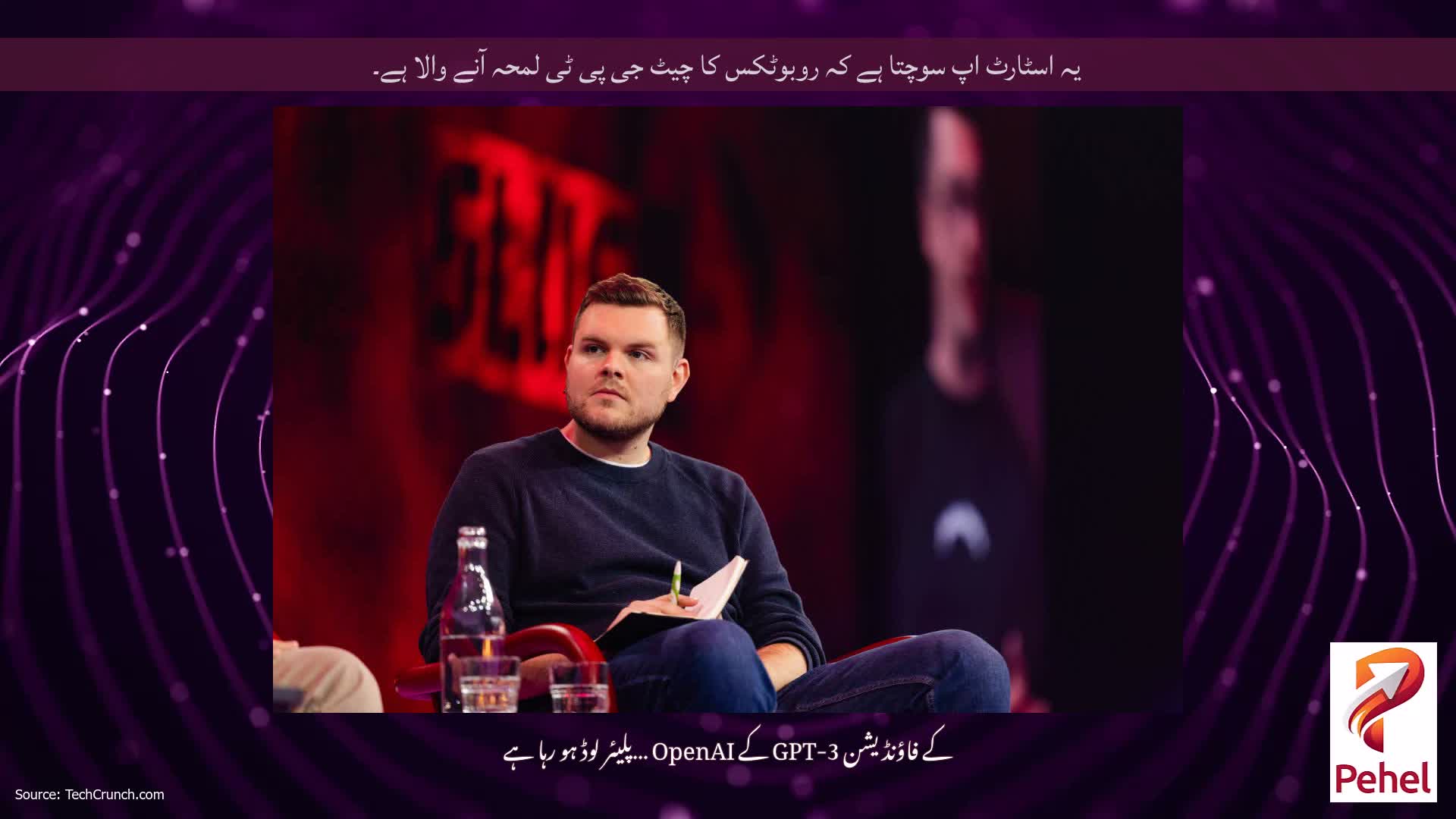یہ اسٹارٹ اپ سوچتا ہے کہ روبوٹکس کا چیٹ جی پی ٹی لمحہ آنے والا ہے۔