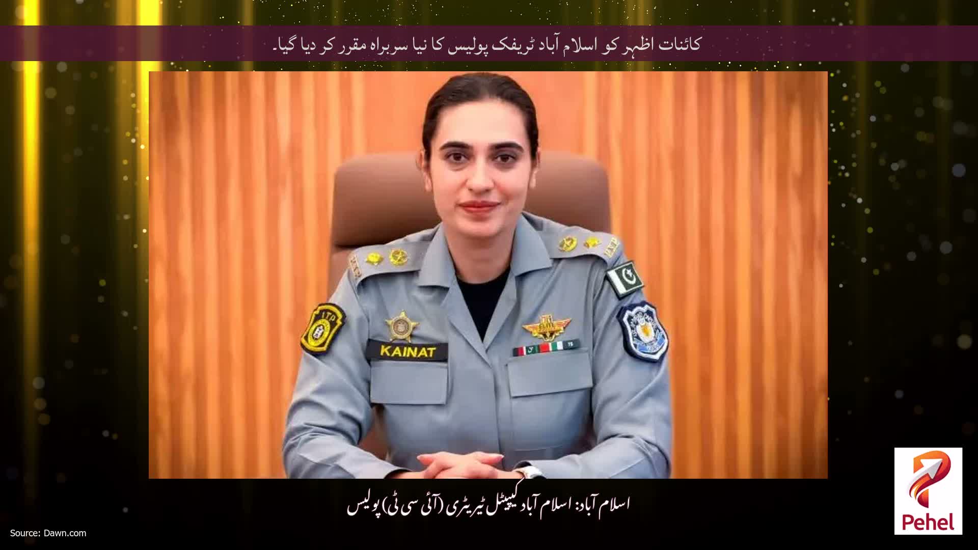 کائنات اظہر کو اسلام آباد ٹریفک پولیس کا نیا سربراہ مقرر کر دیا گیا۔