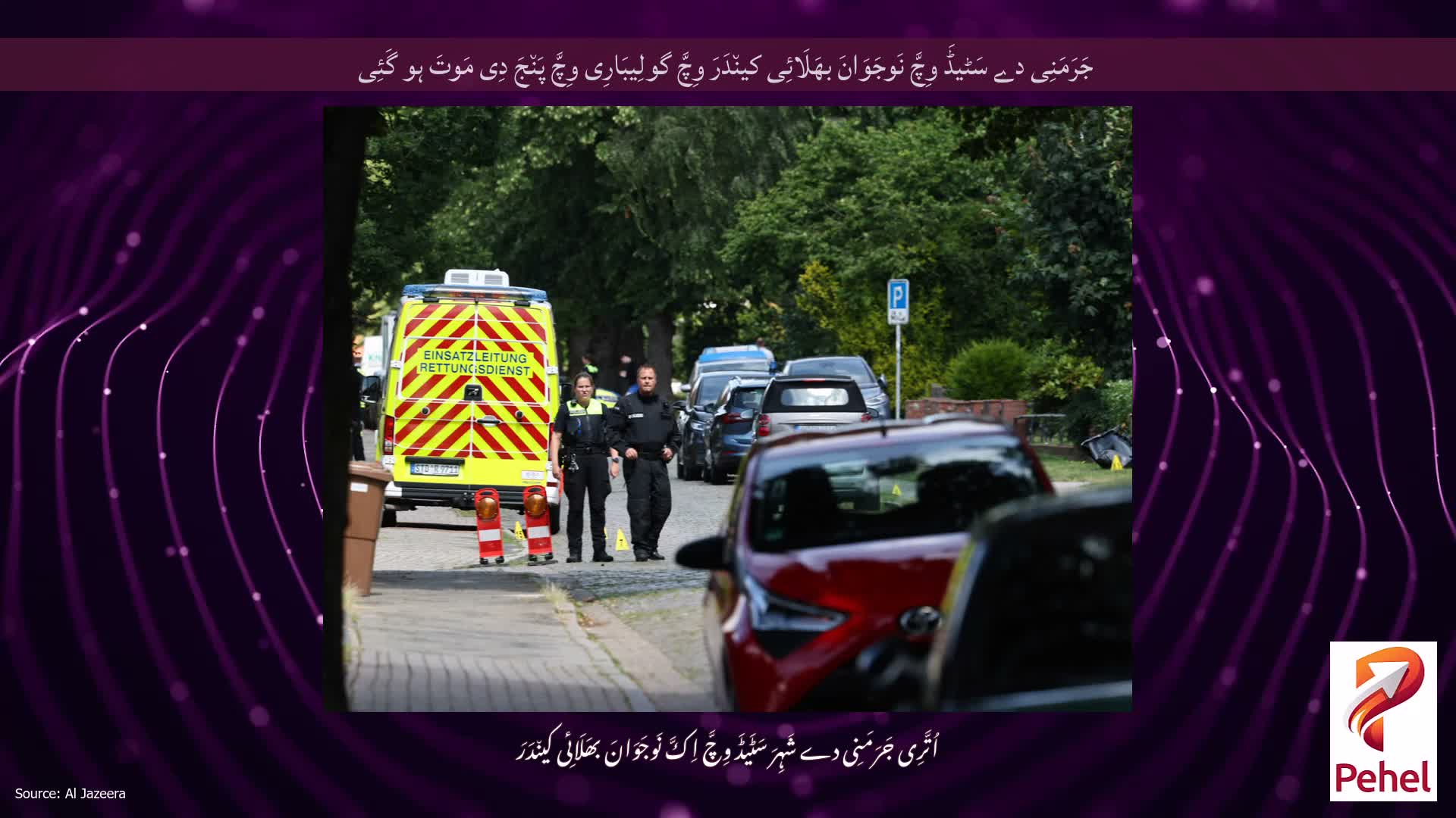 جَرَمَنِی دے سَٹیڈَ وِچَّ نَوجَوَانَ بھَلَائِی کین٘دَرَ وِچَّ گولِیبَارِی وِچَّ پَن٘جَ دِی مَوتَ ہو گَئِی