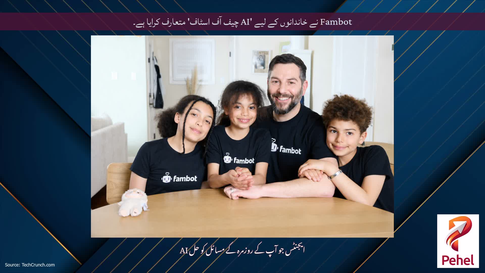 Fambot نے خاندانوں کے لیے 'AI چیف آف اسٹاف' متعارف کرایا ہے۔