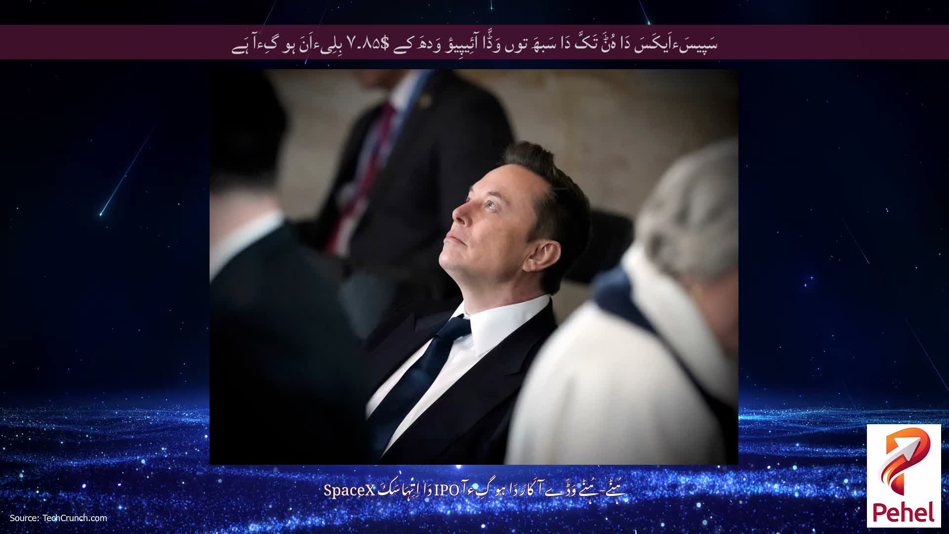 سَپیسَءاَیکَسَ دَا ہُݨَ تَکَّ دَا سَبھَ توں وَڈَّا آئِیپِیؤ وَدھَ کے $۸۵۔۷ بِلِیءاَنَ ہو گِءآ ہَے