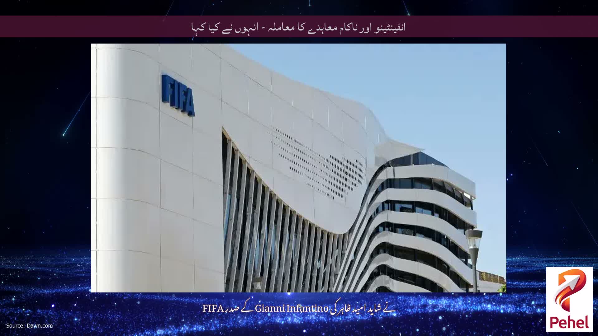 انفینٹینو اور ناکام معاہدے کا معاملہ - انہوں نے کیا کہا