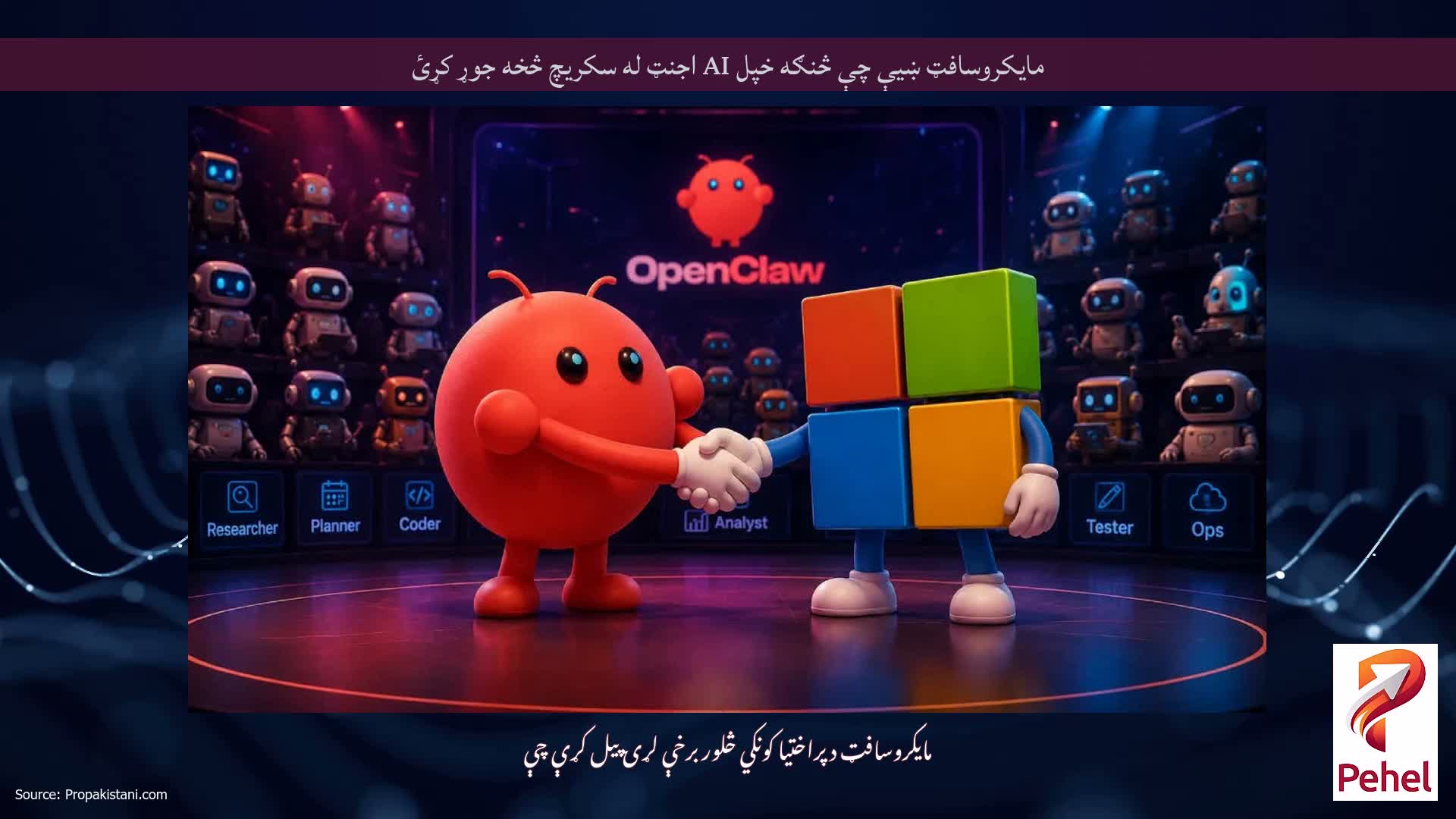 مایکروسافټ ښیې چې څنګه خپل AI اجنټ له سکریچ څخه جوړ کړئ
