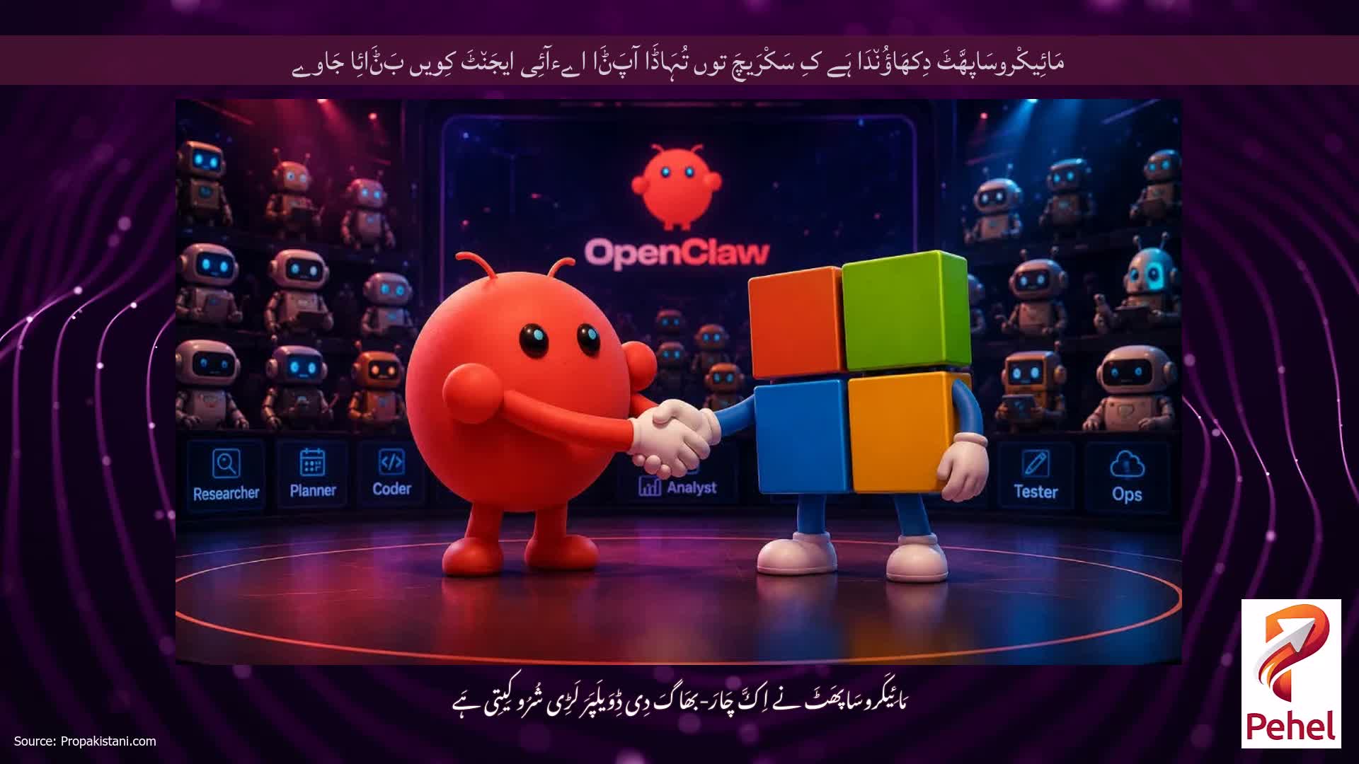 مَائِیکْروسَاپھَّٹَ دِکھَاؤُن٘دَا ہَے کِ سَکْرَیچَ توں تُہَاڈَا آپَݨَا اےءآئِی ایجَن٘ٹَ کِویں بَݨَائِا جَاوے