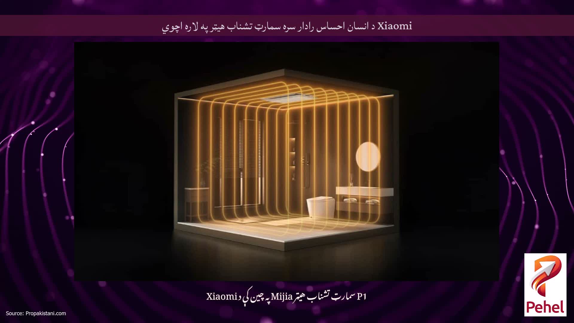 Xiaomi د انسان احساس رادار سره سمارټ تشناب هیټر په لاره اچوي