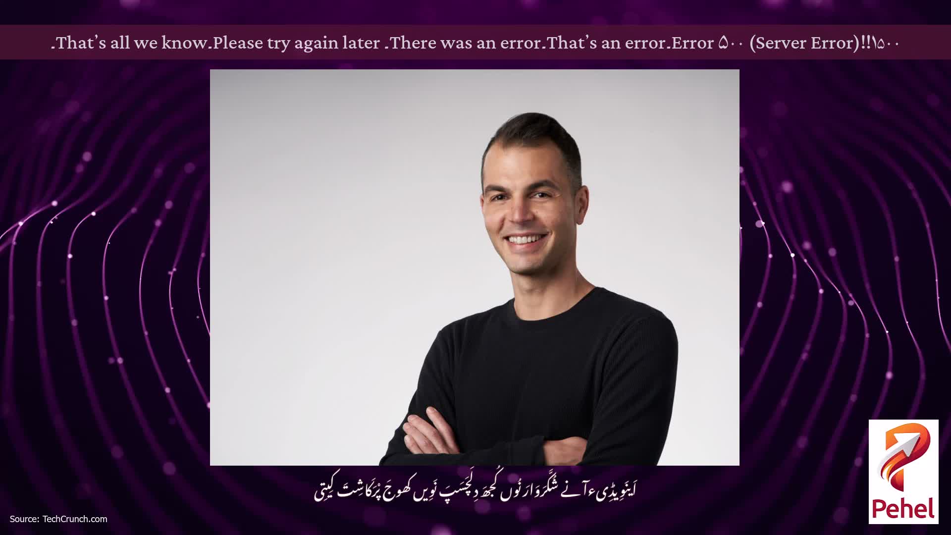Error ۵۰۰ (Server Error)!!۱۵۰۰۔That’s an error۔There was an error۔ Please try again later۔That’s all we know۔