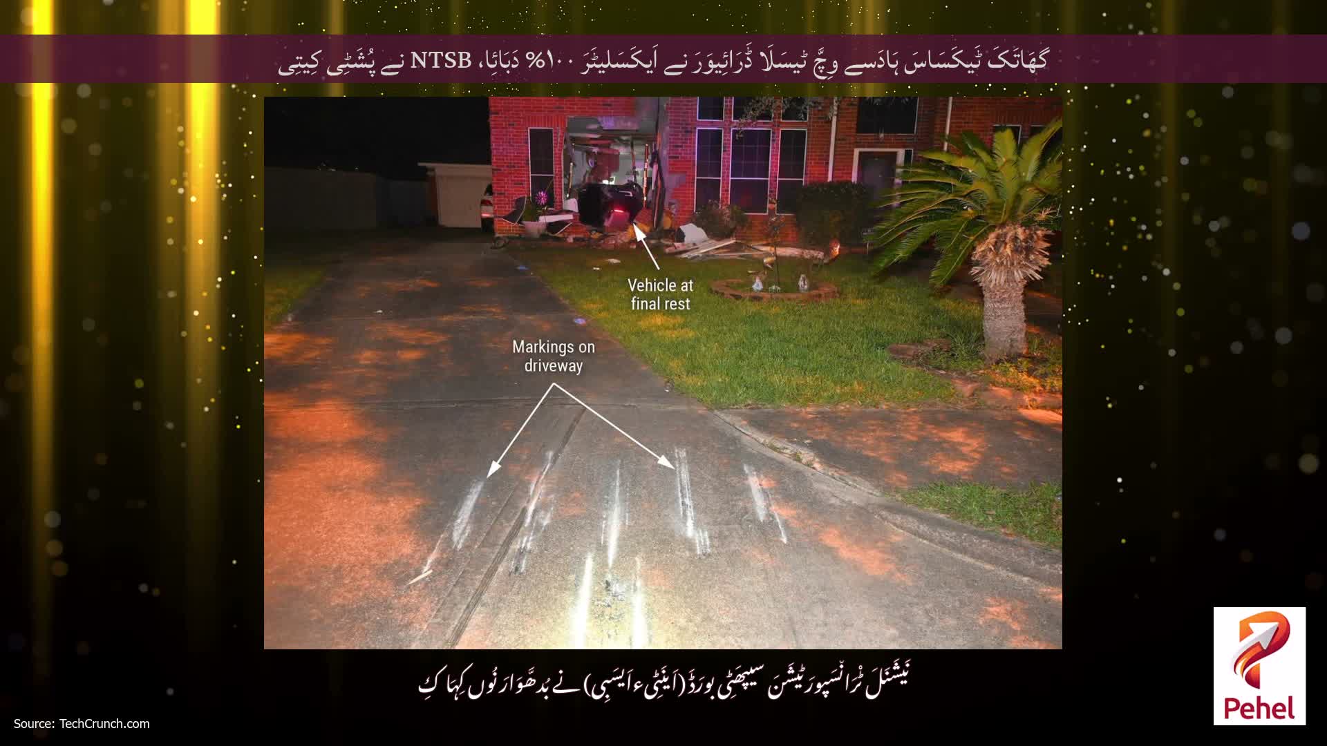گھَاتَکَ ٹَیکَسَاسَ ہَادَسے وِچَّ ٹیسَلَا ڈَرَائِیوَرَ نے اَیکَسَلیٹَرَ ۱۰۰% دَبَائِا، NTSB نے پُشَٹِی کِیتِی