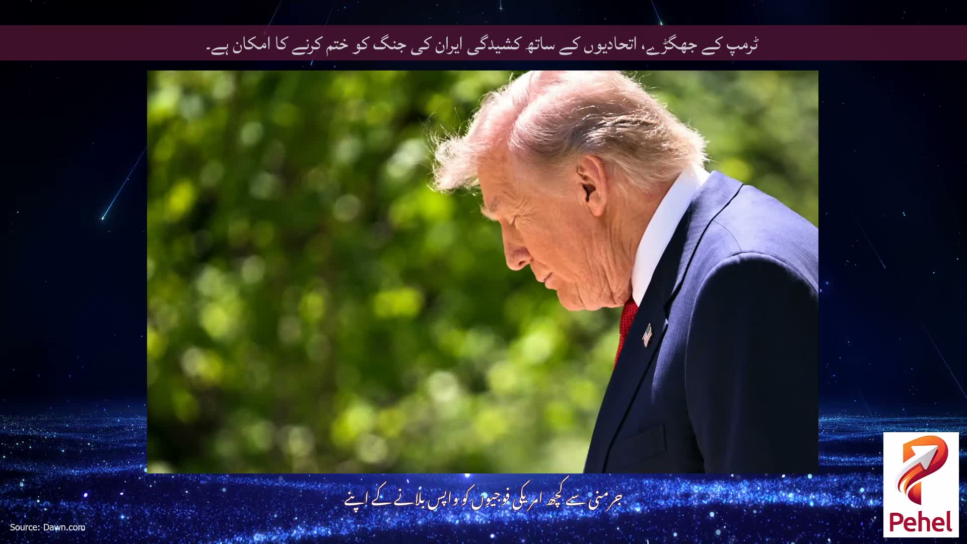 ٹرمپ کے جھگڑے، اتحادیوں کے ساتھ کشیدگی ایران کی جنگ کو ختم کرنے کا امکان ہے۔