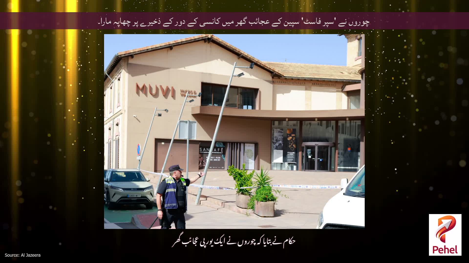 چوروں نے 'سپر فاسٹ' سپین کے عجائب گھر میں کانسی کے دور کے ذخیرے پر چھاپہ مارا۔