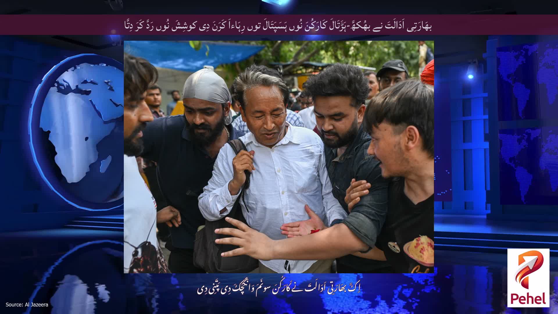 بھَارَتِی اَدَالَتَ نے بھُکھَّ-ہَڑَتَالَ کَارَکُنَ نُوں ہَسَپَتَالَ توں رِہَاءاَ کَرَنَ دِی کوشِشَ نُوں رَدَّ کَرَ دِتَّا