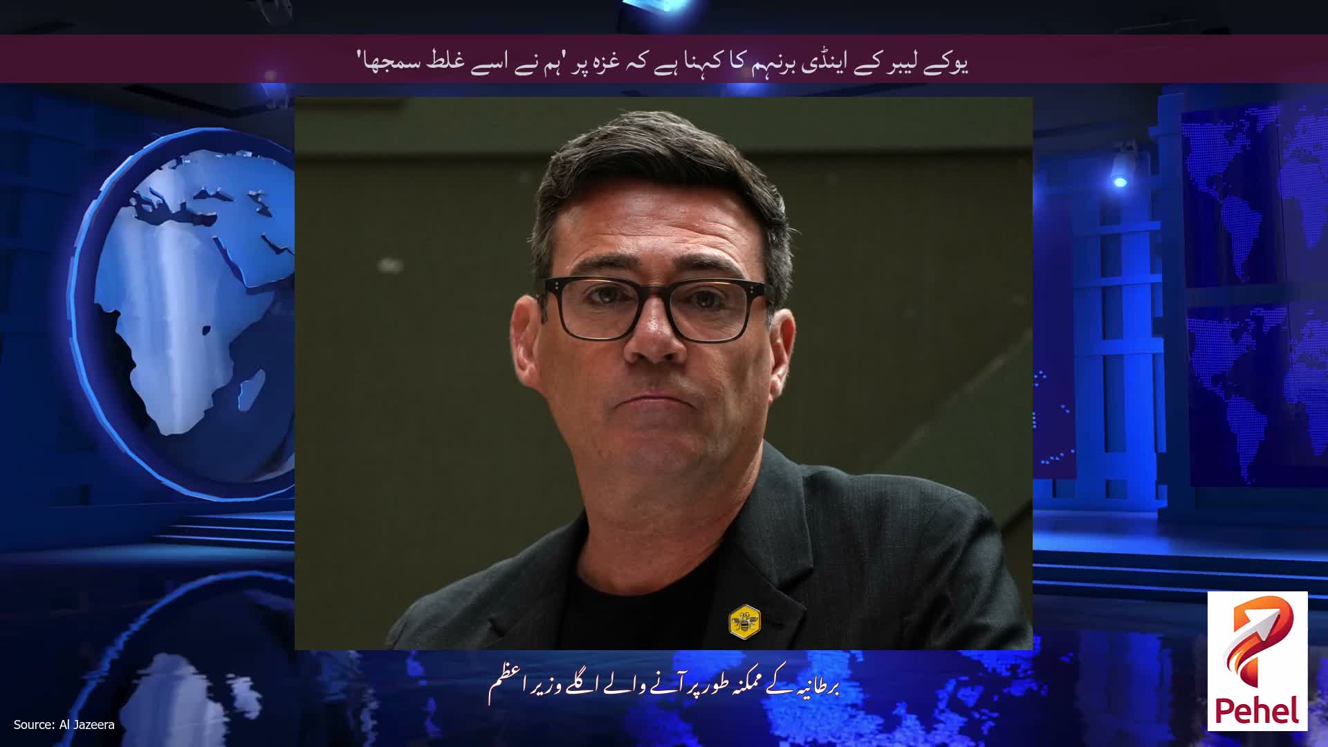 یوکے لیبر کے اینڈی برنہم کا کہنا ہے کہ غزہ پر 'ہم نے اسے غلط سمجھا'