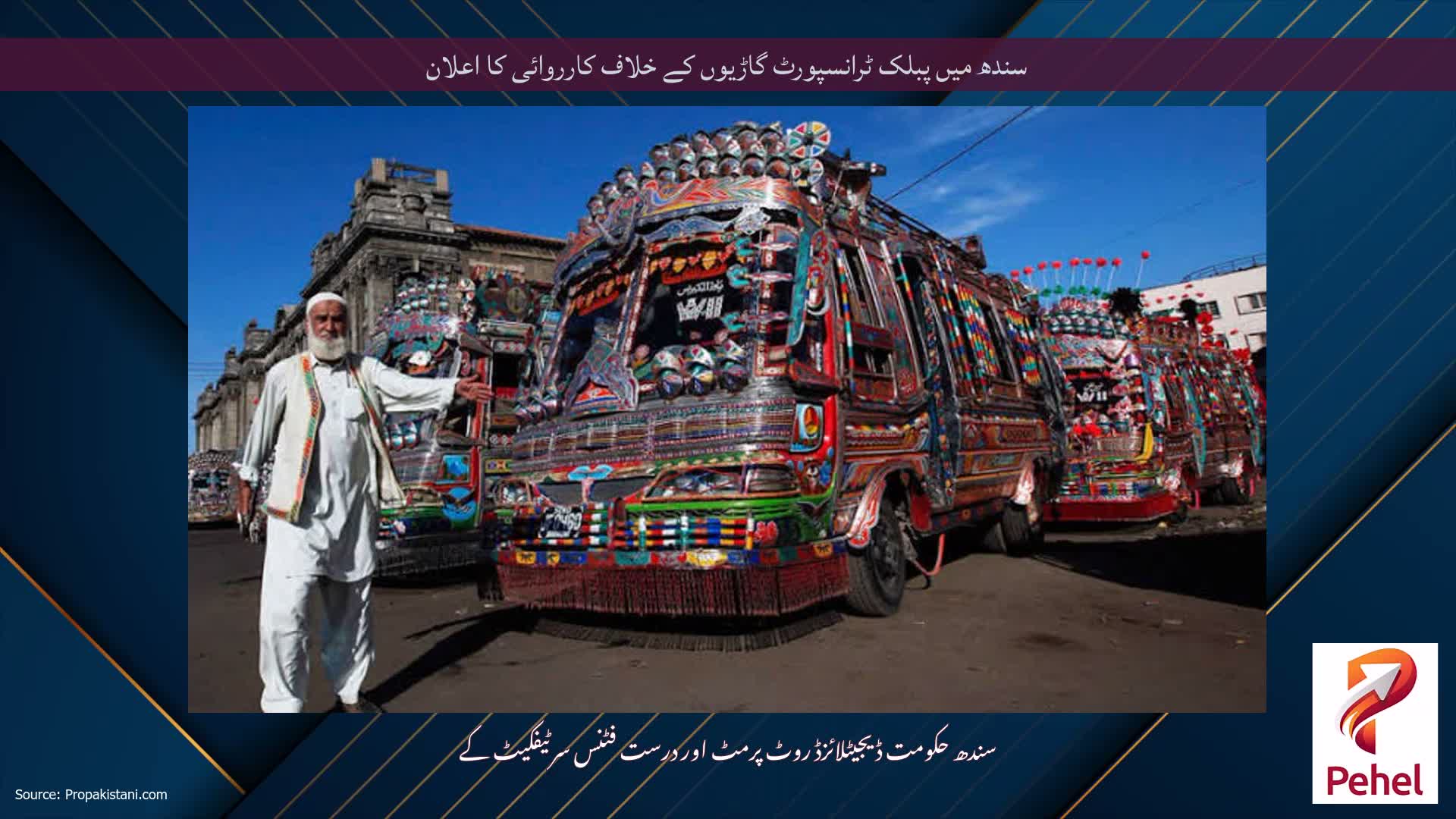 سندھ میں پبلک ٹرانسپورٹ گاڑیوں کے خلاف کارروائی کا اعلان