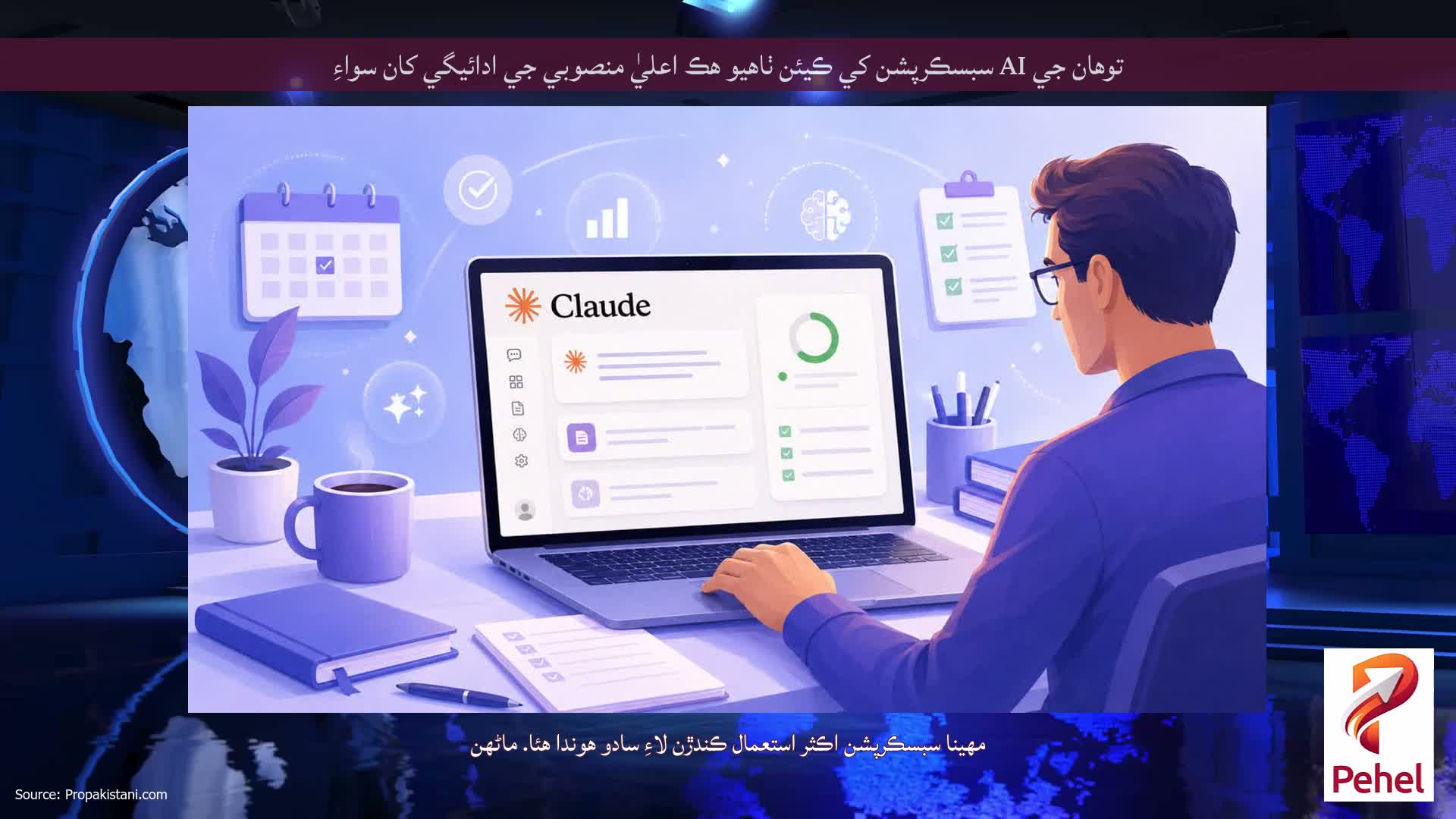 توهان جي AI سبسڪرپشن کي ڪيئن ٺاهيو هڪ اعليٰ منصوبي جي ادائيگي کان سواءِ