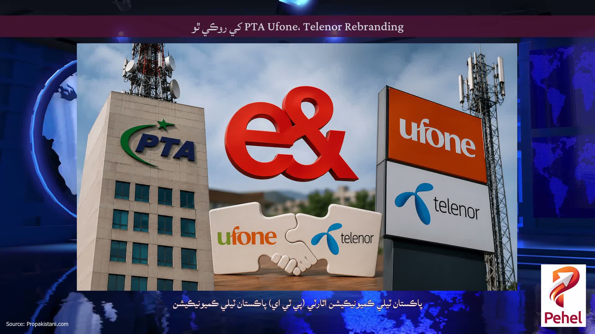 PTA Ufone، Telenor Rebranding کي روڪي ٿو