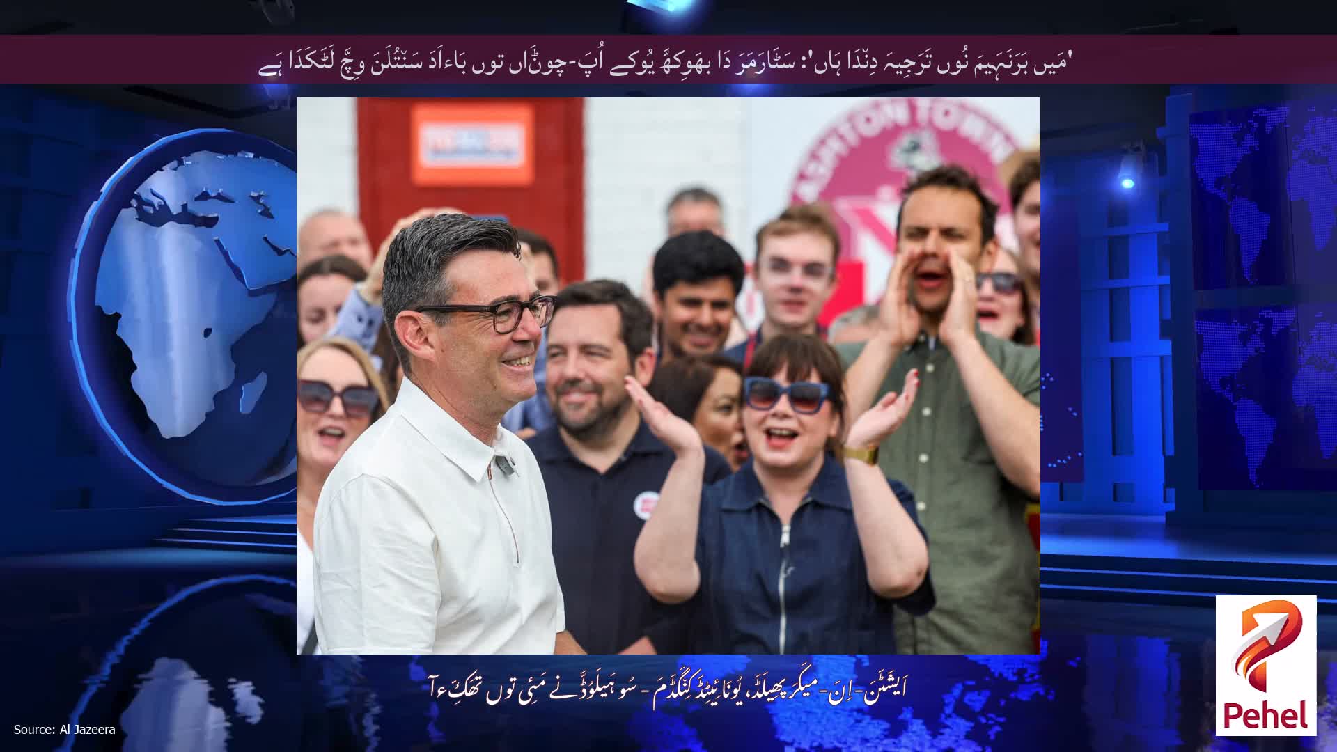'مَیں بَرَنَہَیمَ نُوں تَرَجِیہَ دِن٘دَا ہَاں': سَٹَارَمَرَ دَا بھَوِکھَّ یُوکے اُپَ-چوݨَاں توں بَاءاَدَ سَن٘تُلَنَ وِچَّ لَٹَکَدَا ہَے
