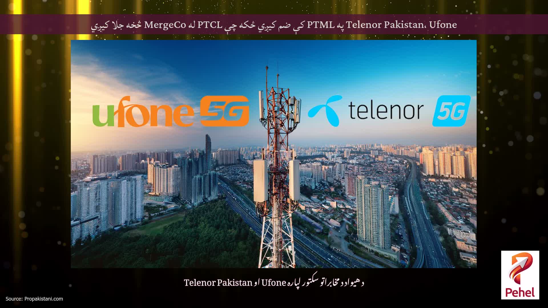 Telenor Pakistan، Ufone په PTML کې ضم کیږي ځکه چې PTCL له MergeCo څخه جلا کیږي